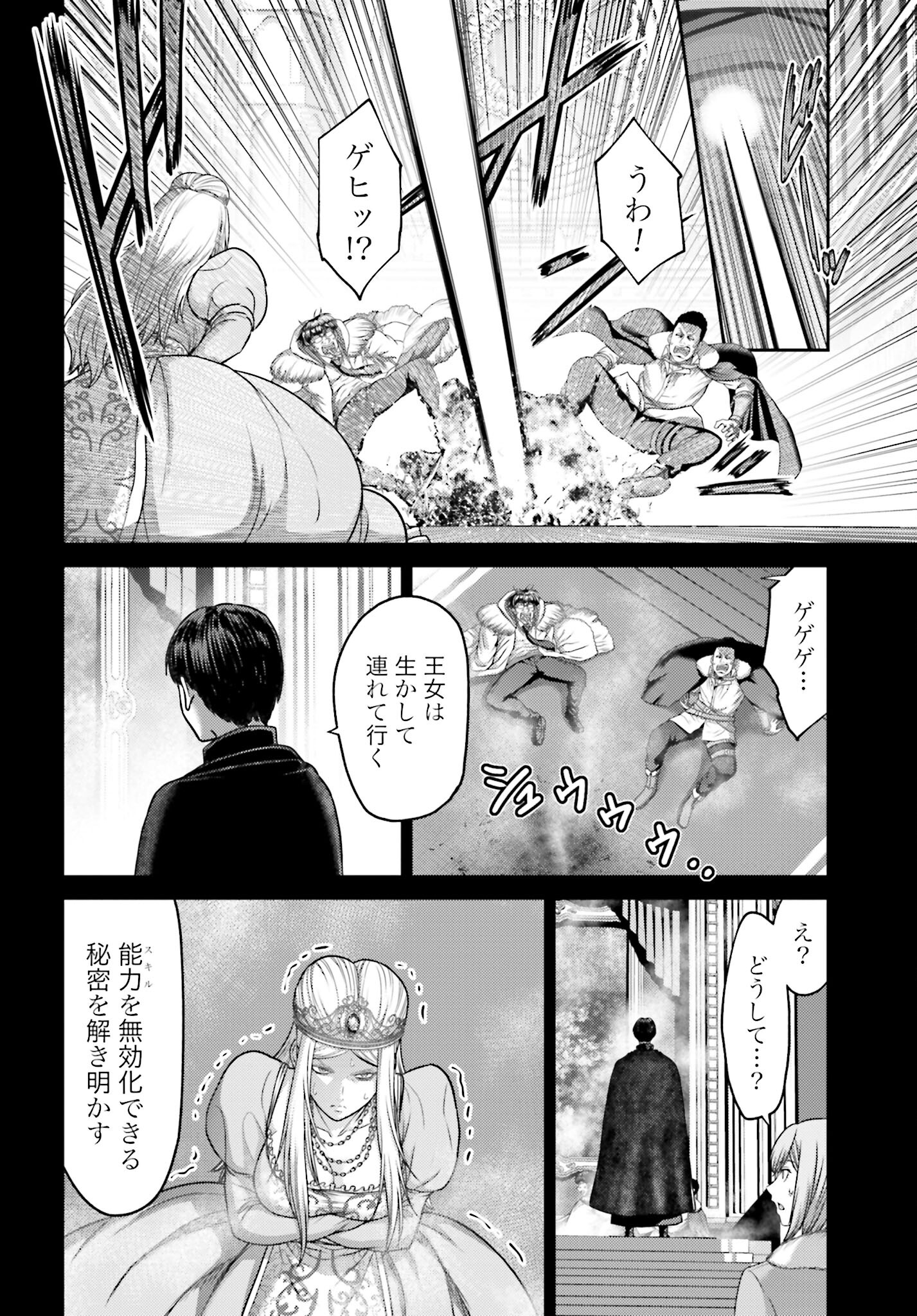 Buta no Fukushuu - Chapter 18.1 - Page 6