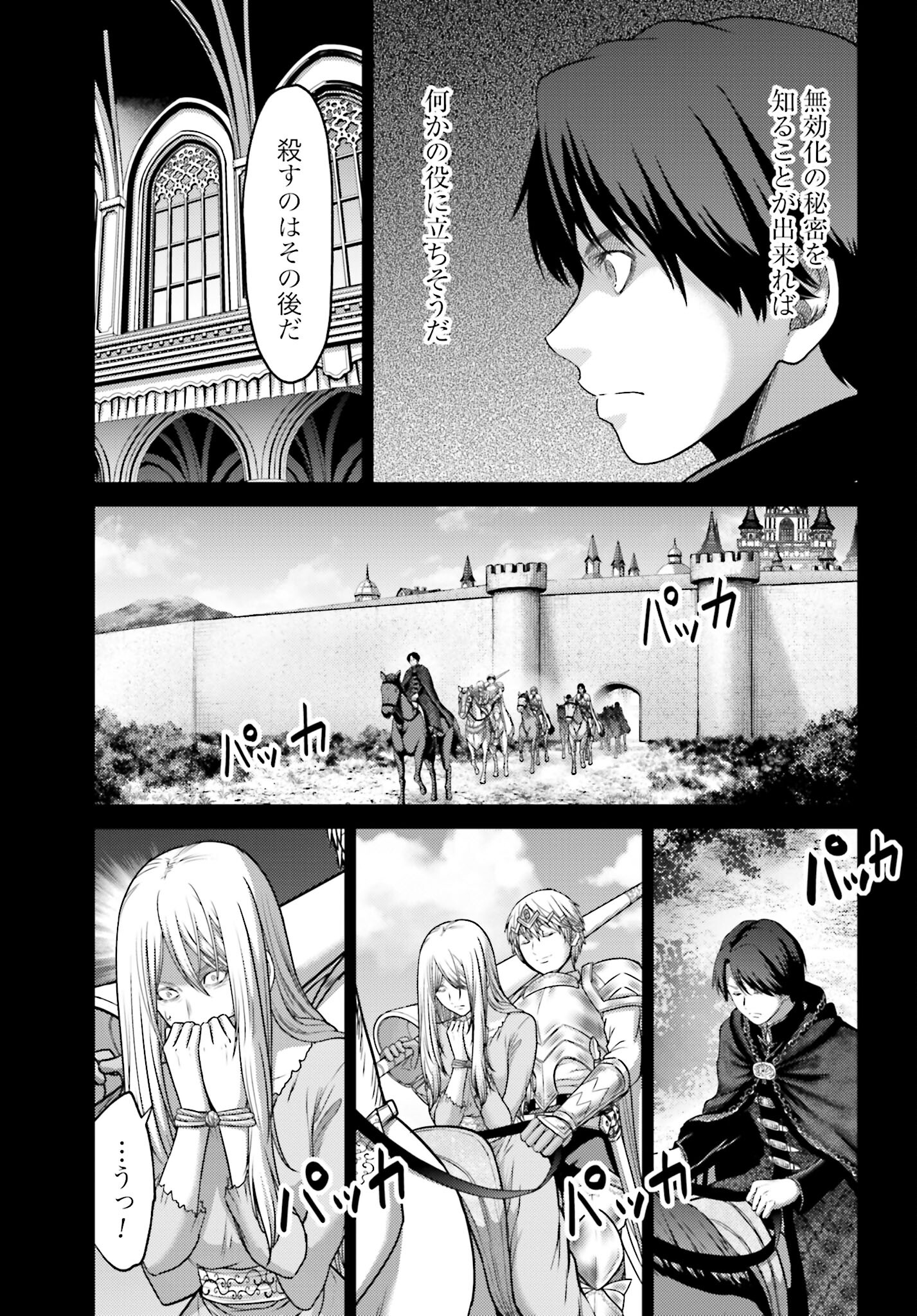 Buta no Fukushuu - Chapter 18.1 - Page 7