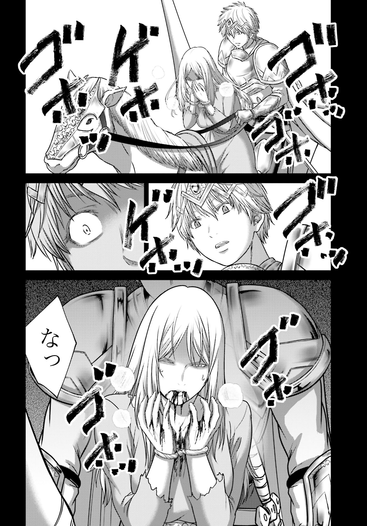 Buta no Fukushuu - Chapter 18.1 - Page 8
