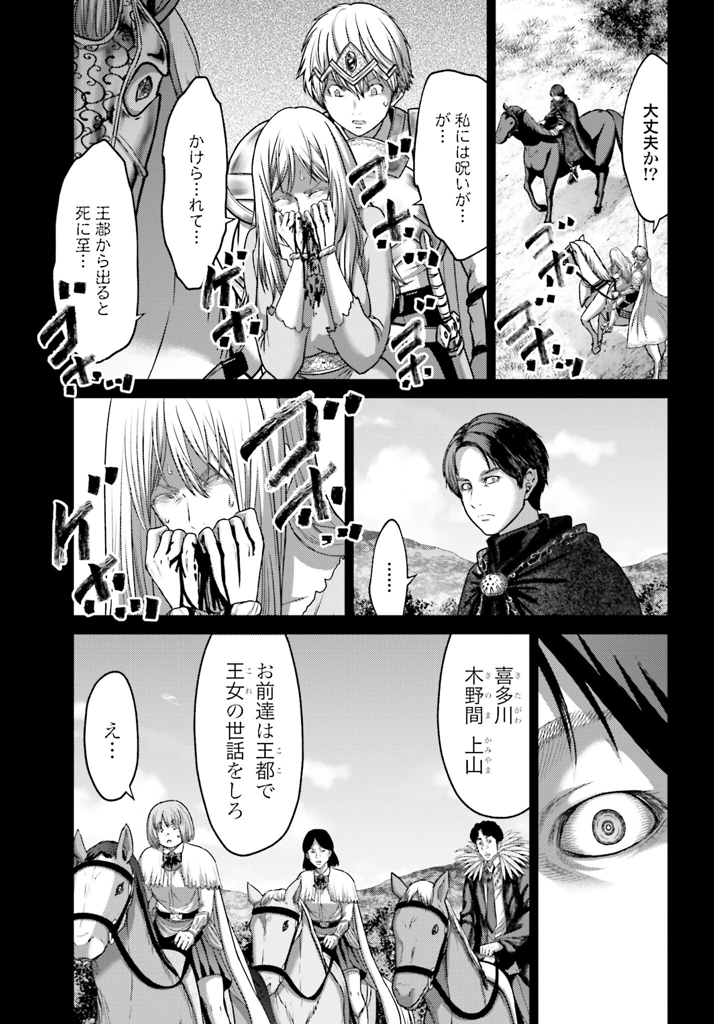 Buta no Fukushuu - Chapter 18.1 - Page 9