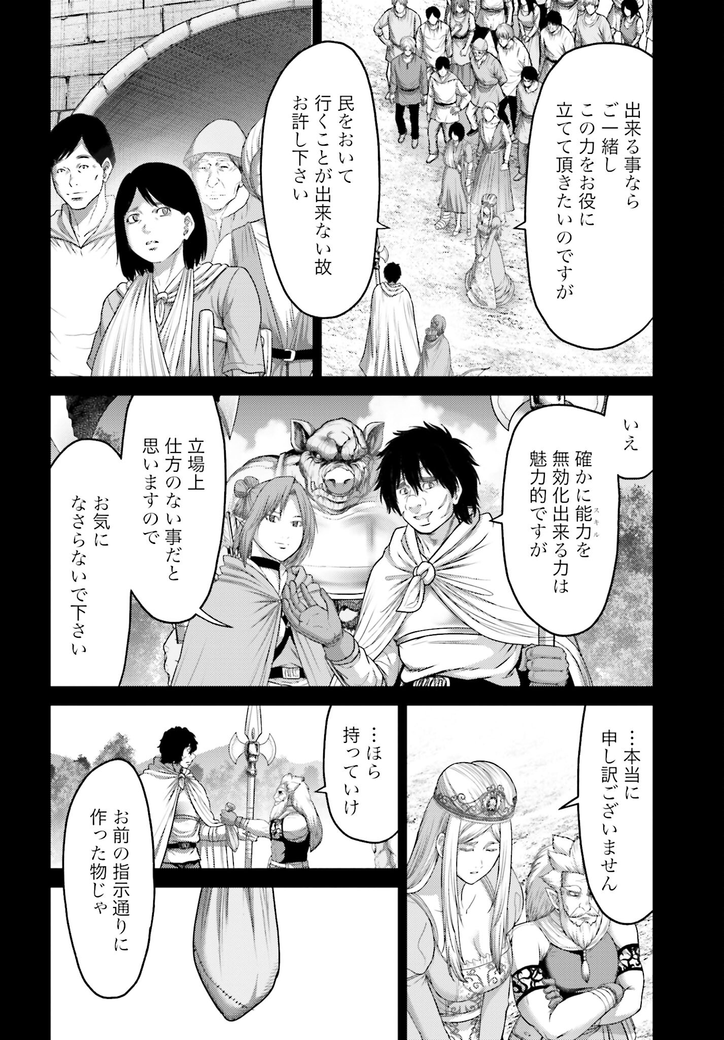 Buta no Fukushuu - Chapter 18.2 - Page 10
