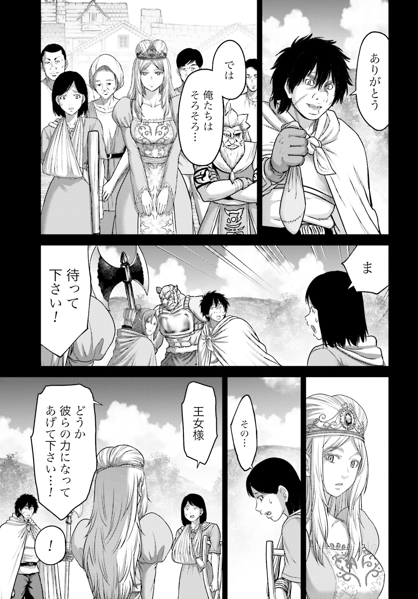 Buta no Fukushuu - Chapter 18.2 - Page 11