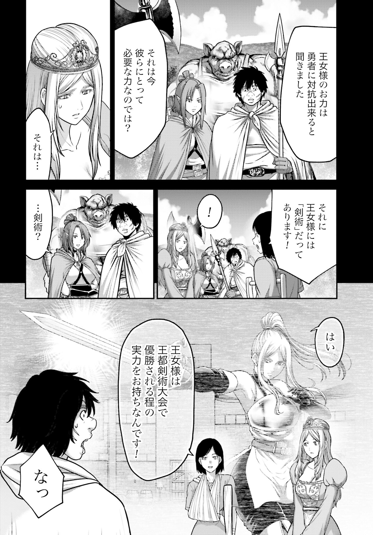 Buta no Fukushuu - Chapter 18.2 - Page 12