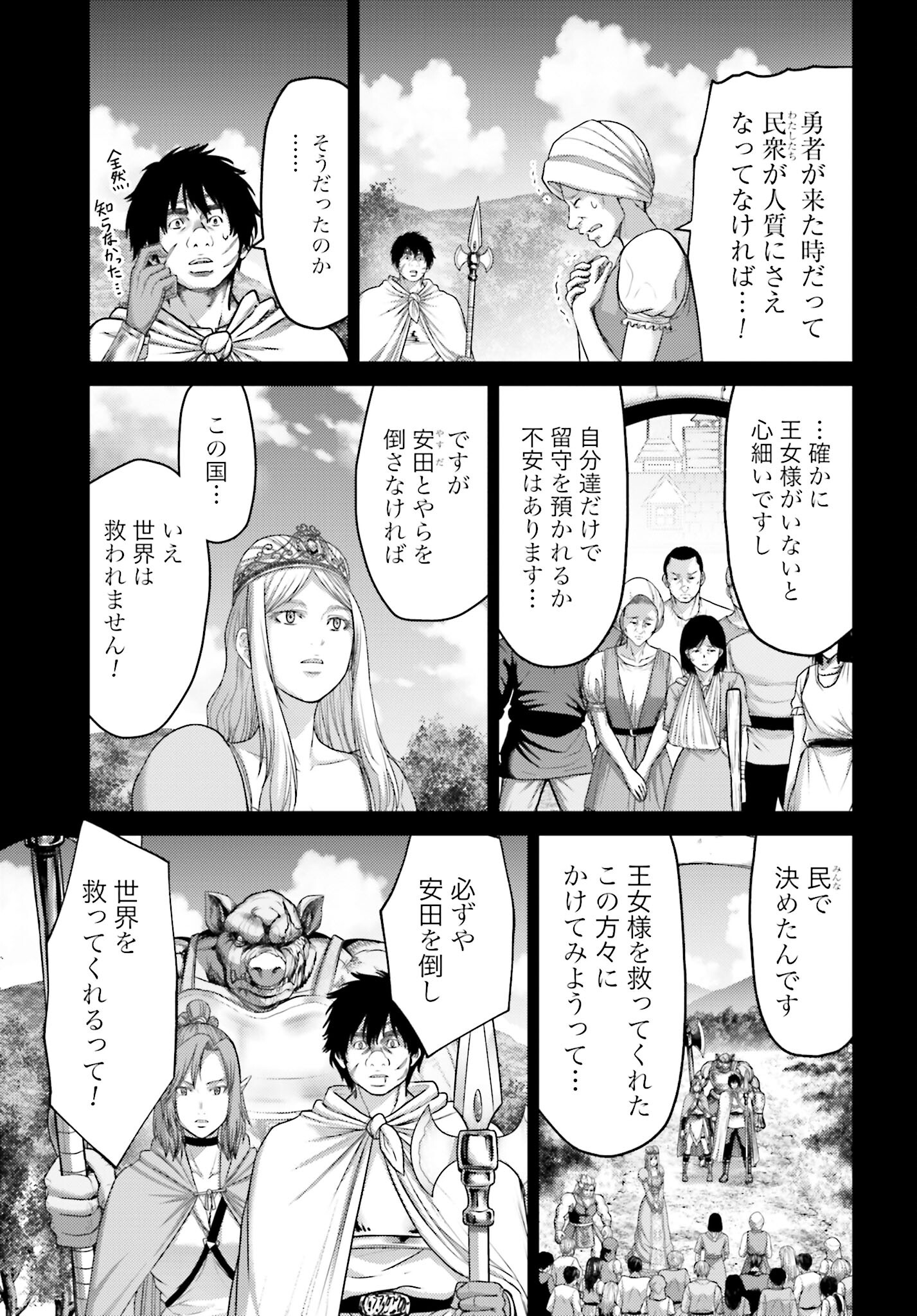 Buta no Fukushuu - Chapter 18.2 - Page 13