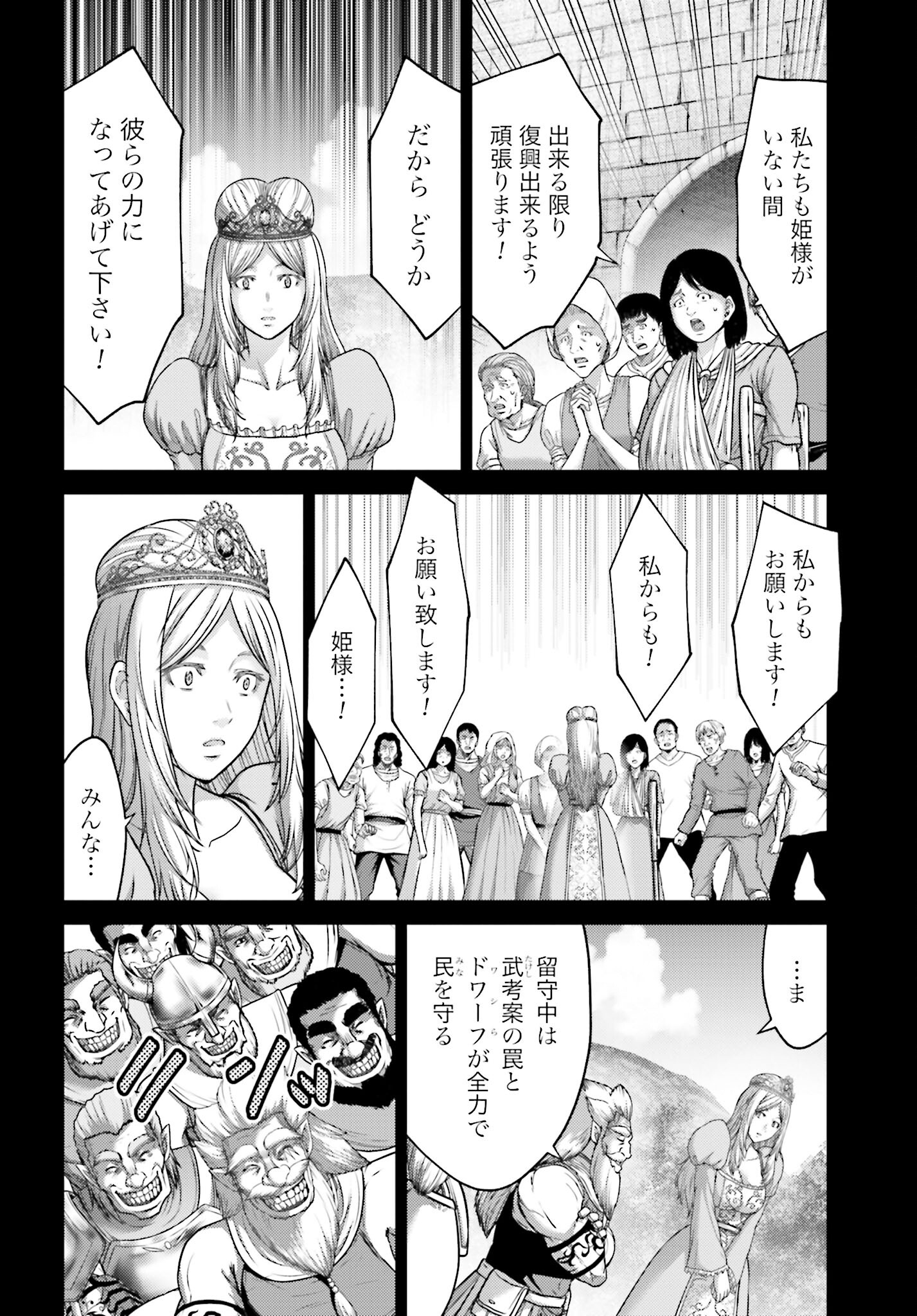 Buta no Fukushuu - Chapter 18.2 - Page 14
