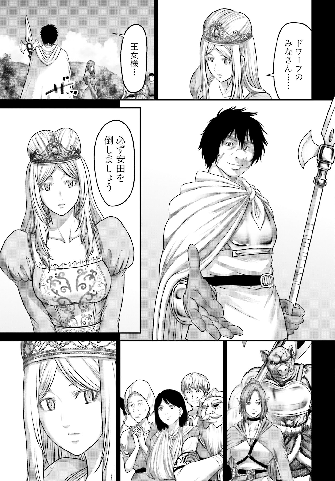 Buta no Fukushuu - Chapter 18.2 - Page 15