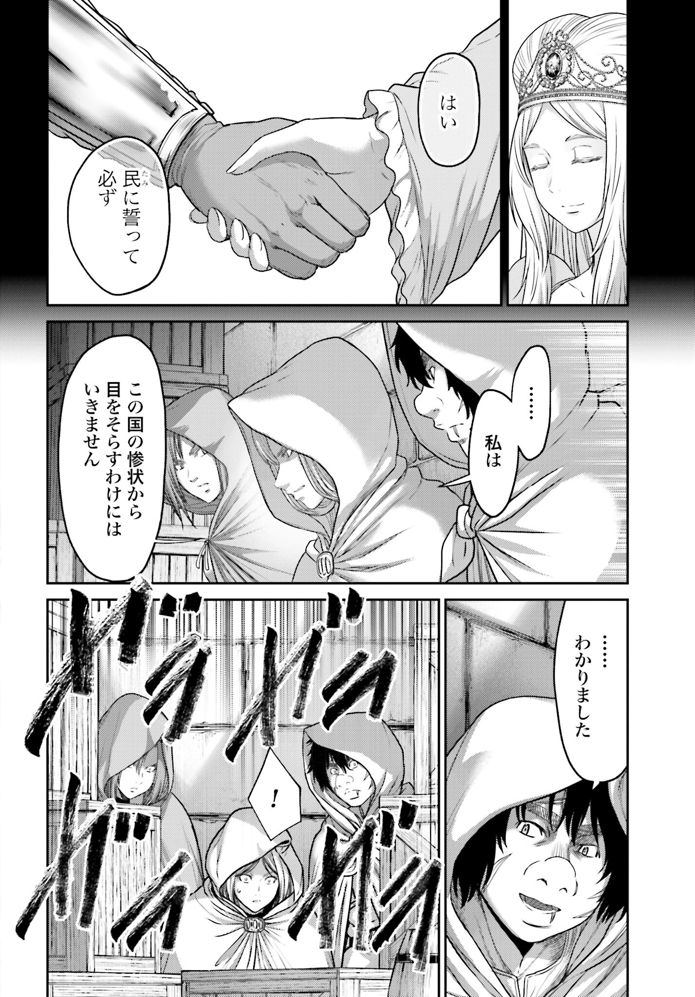 Buta no Fukushuu - Chapter 18.2 - Page 16