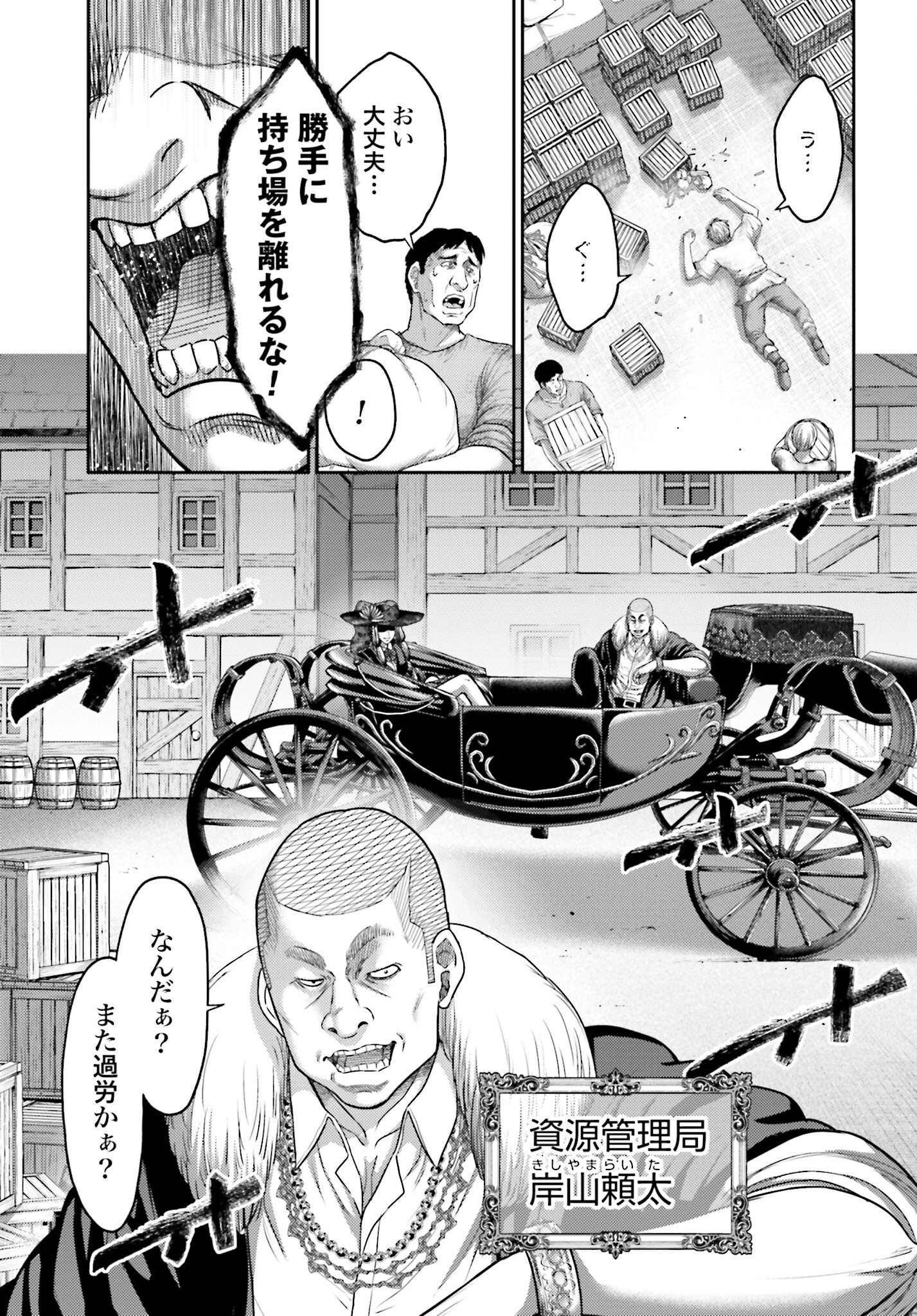 Buta no Fukushuu - Chapter 18.2 - Page 17