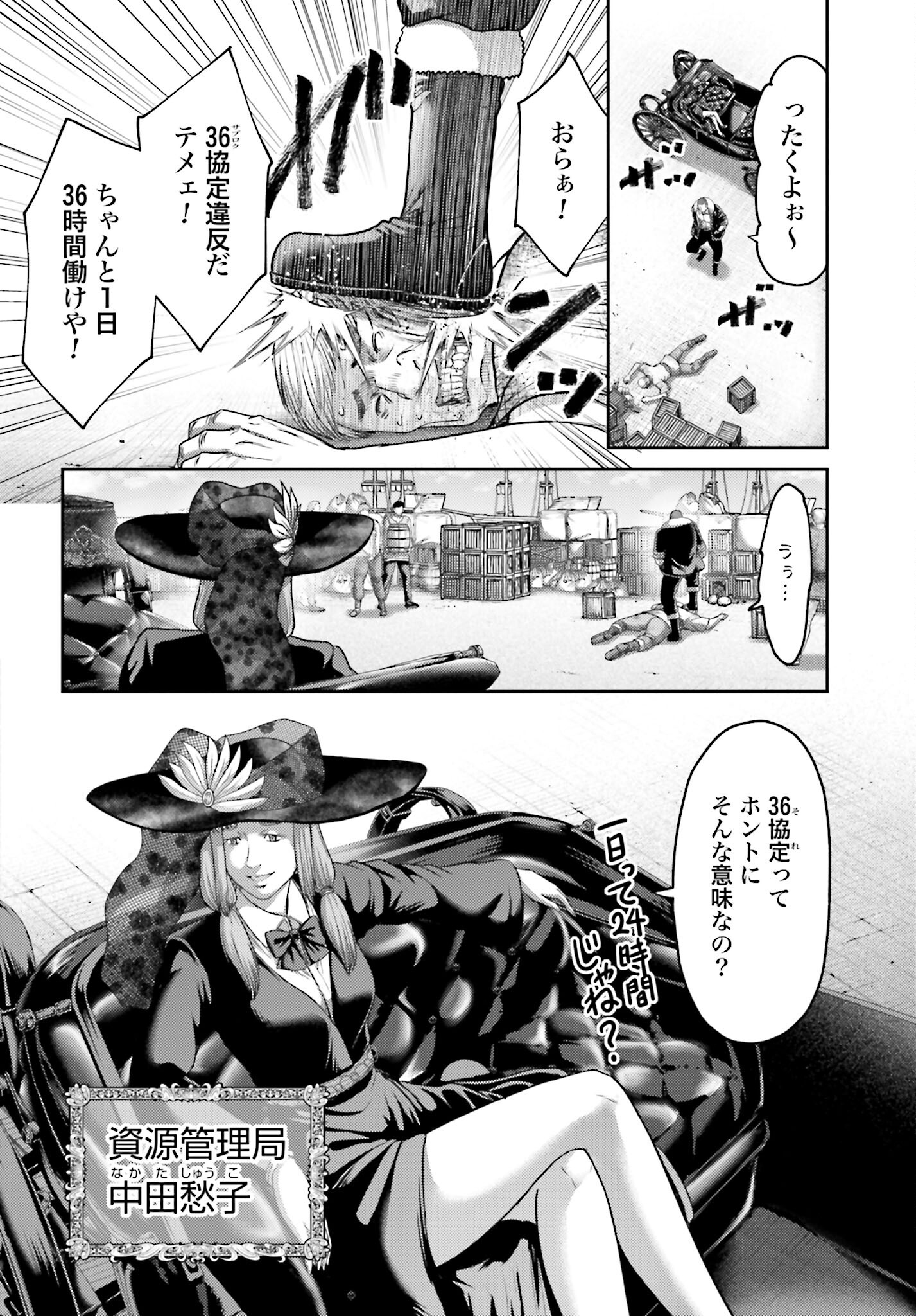 Buta no Fukushuu - Chapter 18.2 - Page 18