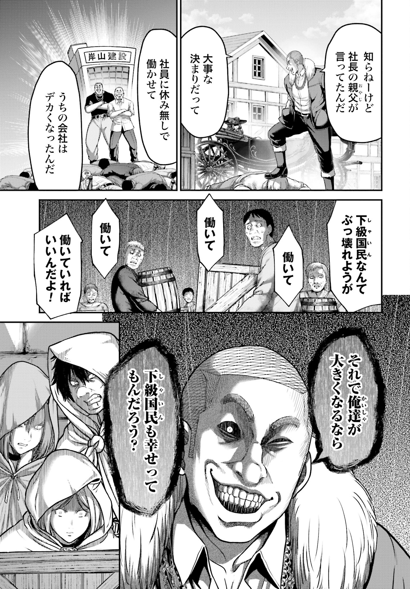 Buta no Fukushuu - Chapter 18.2 - Page 19