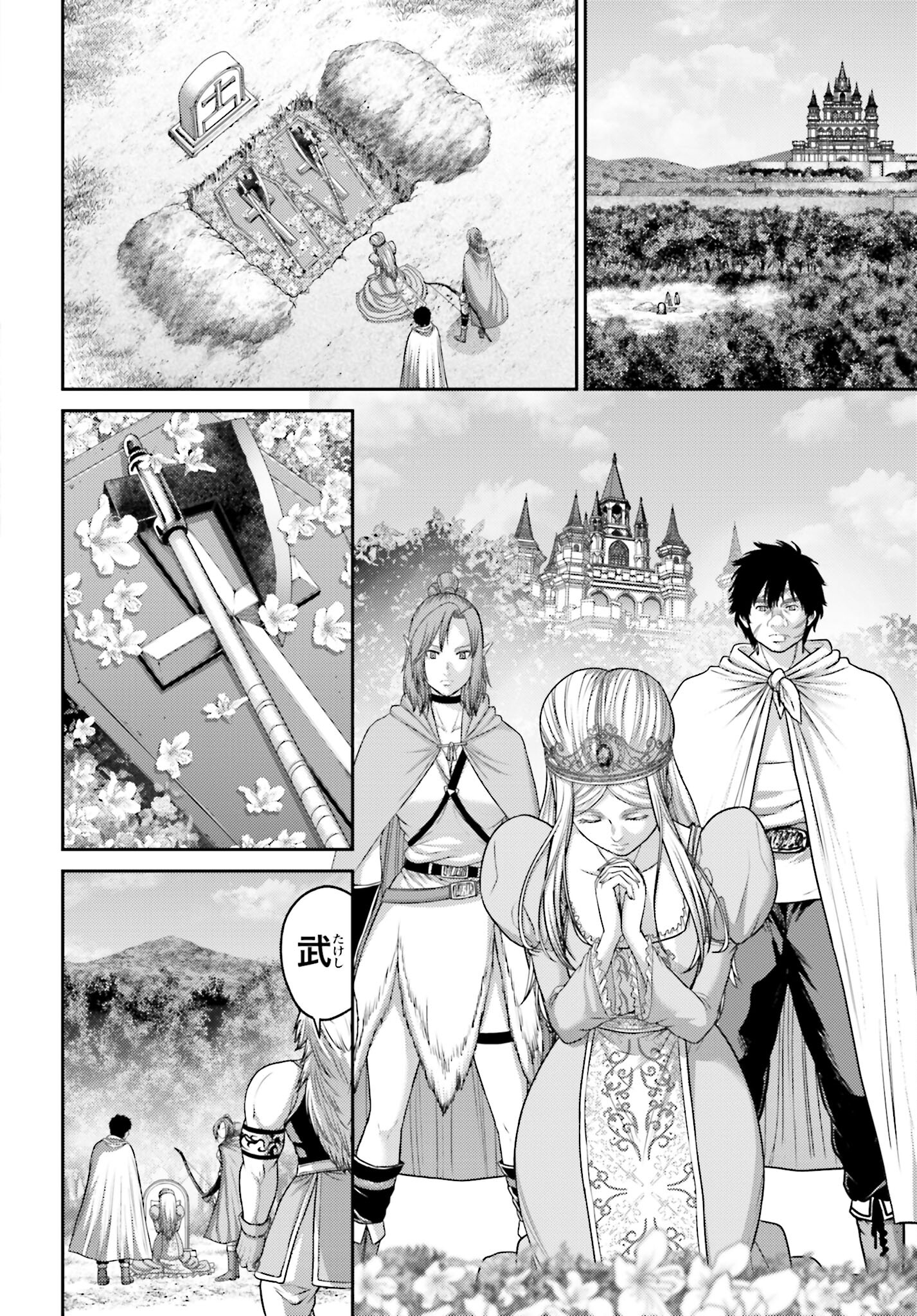 Buta no Fukushuu - Chapter 18.2 - Page 2