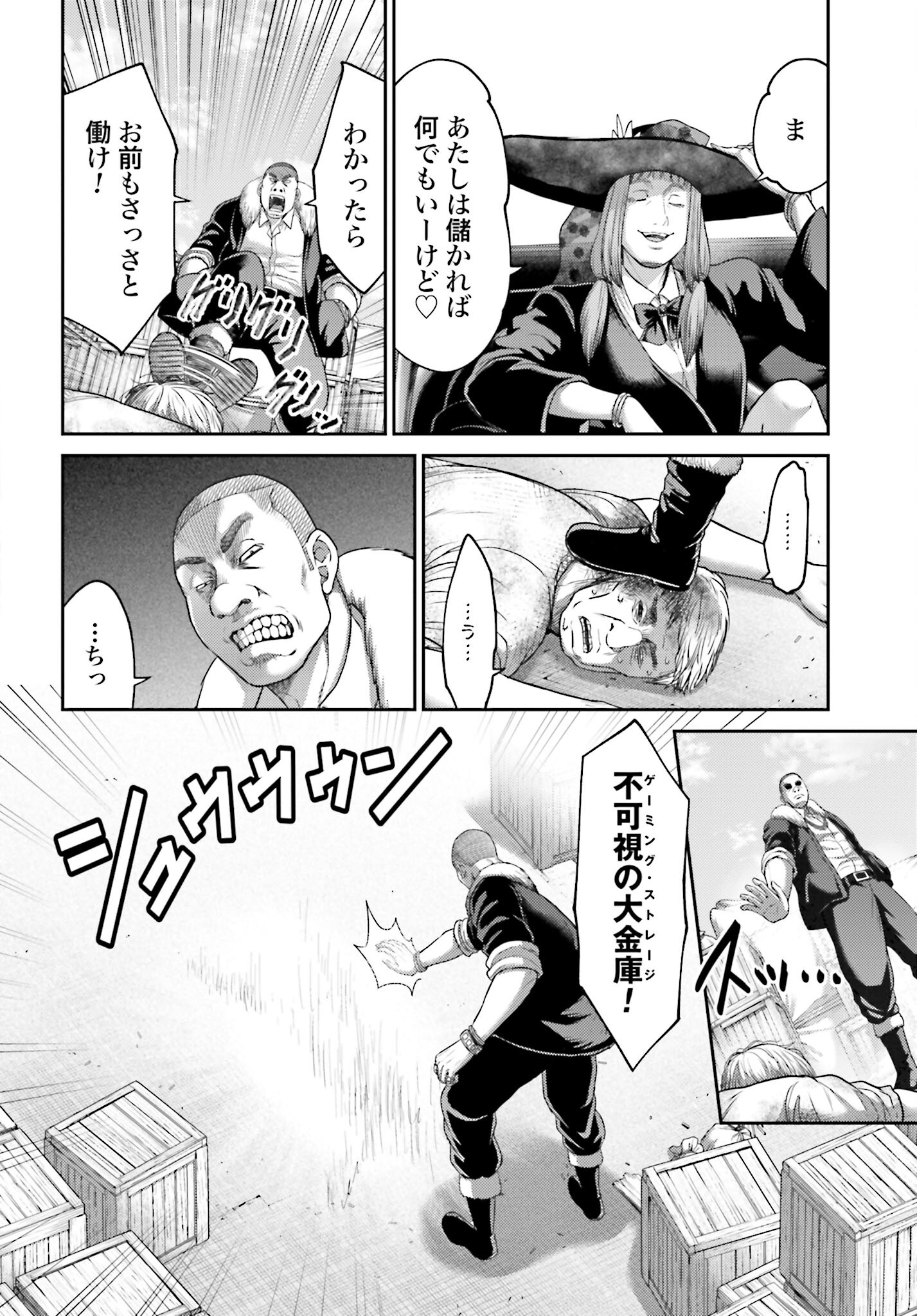 Buta no Fukushuu - Chapter 18.2 - Page 20