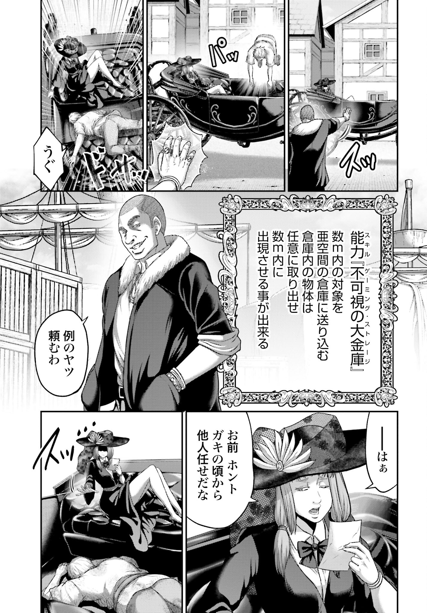 Buta no Fukushuu - Chapter 18.2 - Page 21