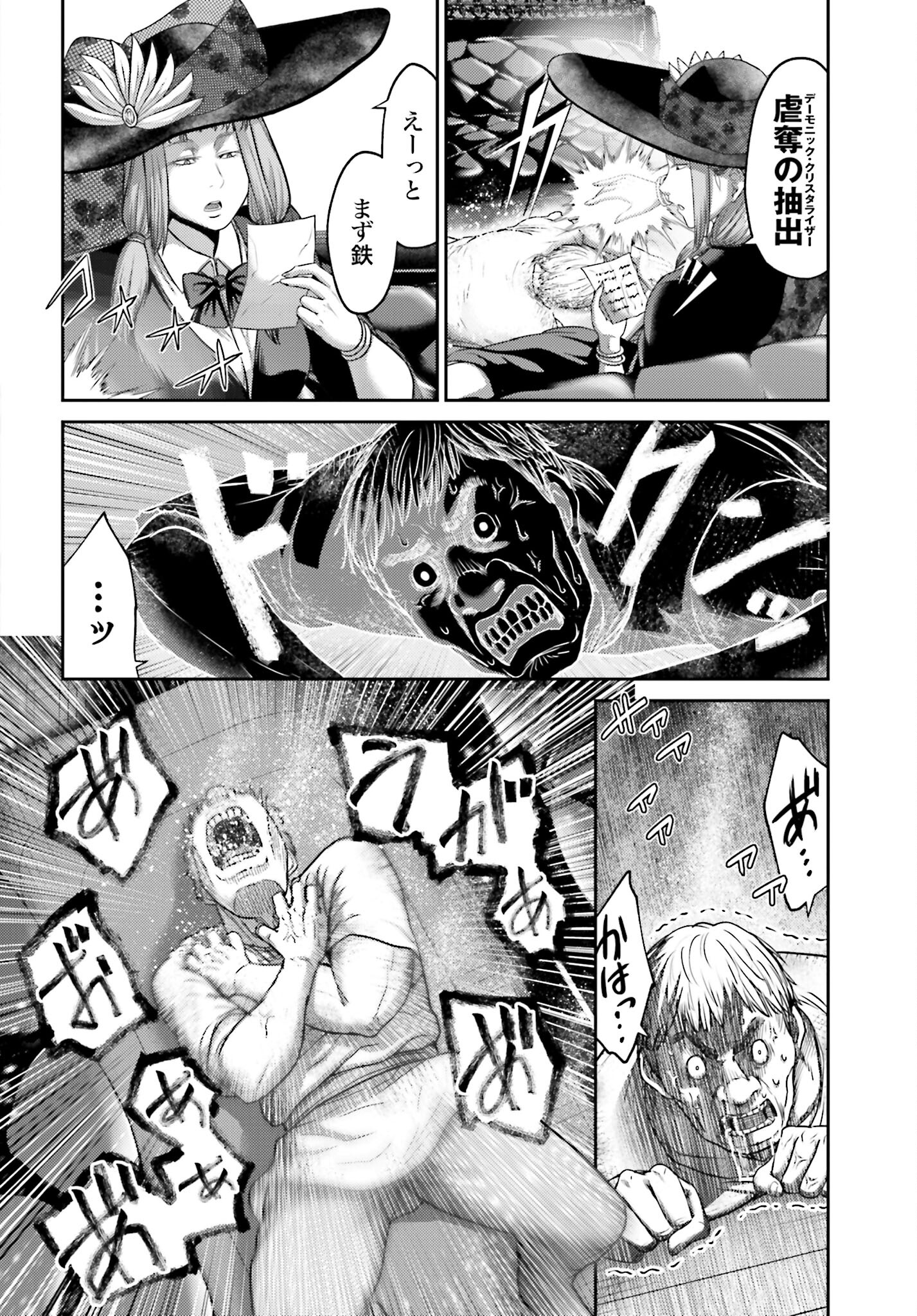 Buta no Fukushuu - Chapter 18.2 - Page 22