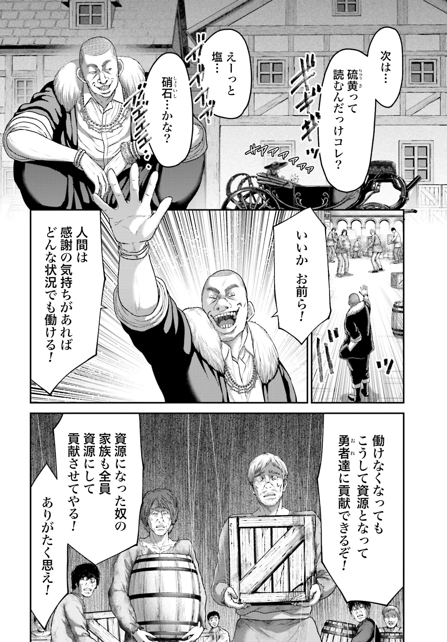 Buta no Fukushuu - Chapter 18.2 - Page 24