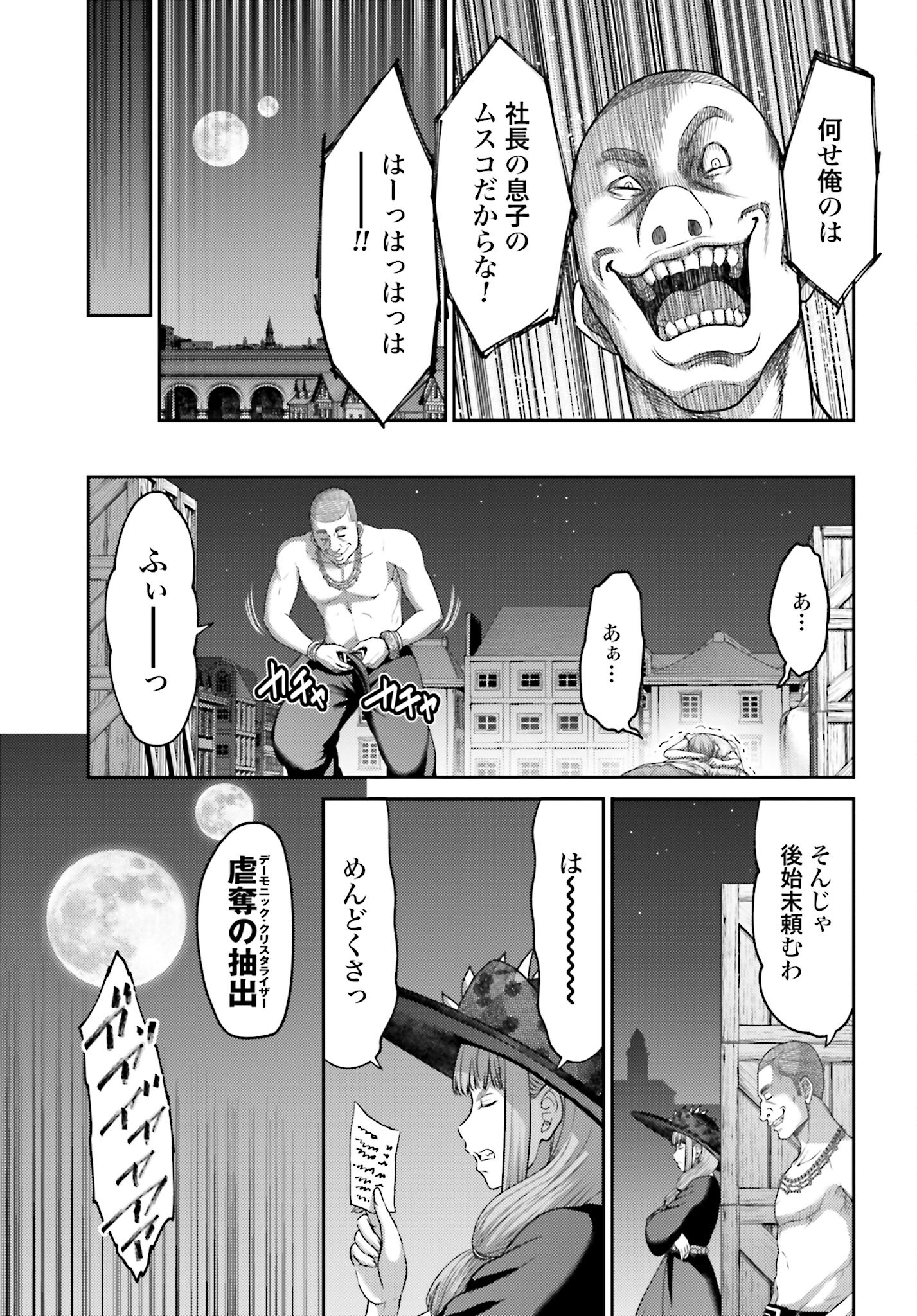 Buta no Fukushuu - Chapter 18.2 - Page 27