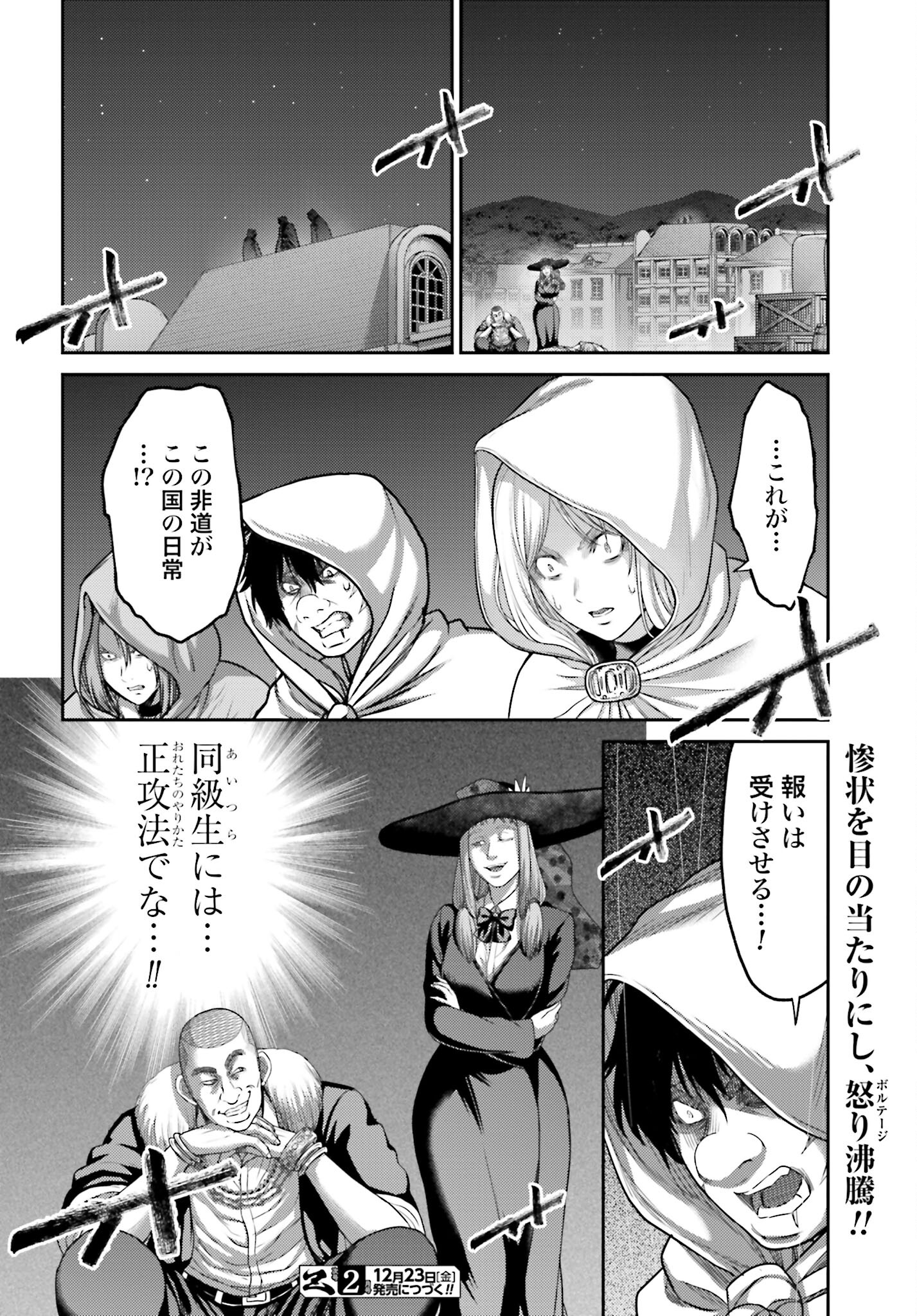 Buta no Fukushuu - Chapter 18.2 - Page 28
