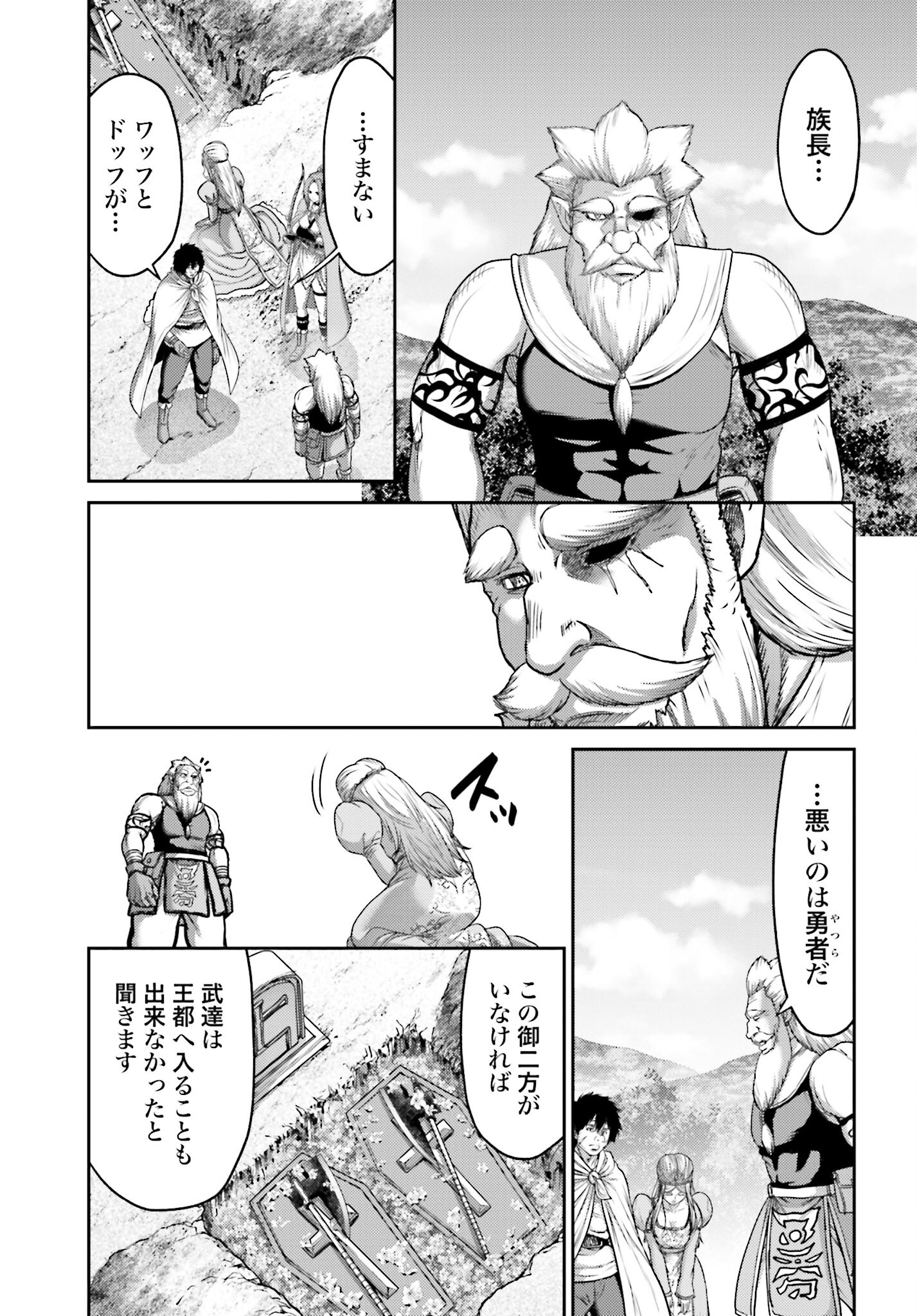 Buta no Fukushuu - Chapter 18.2 - Page 3