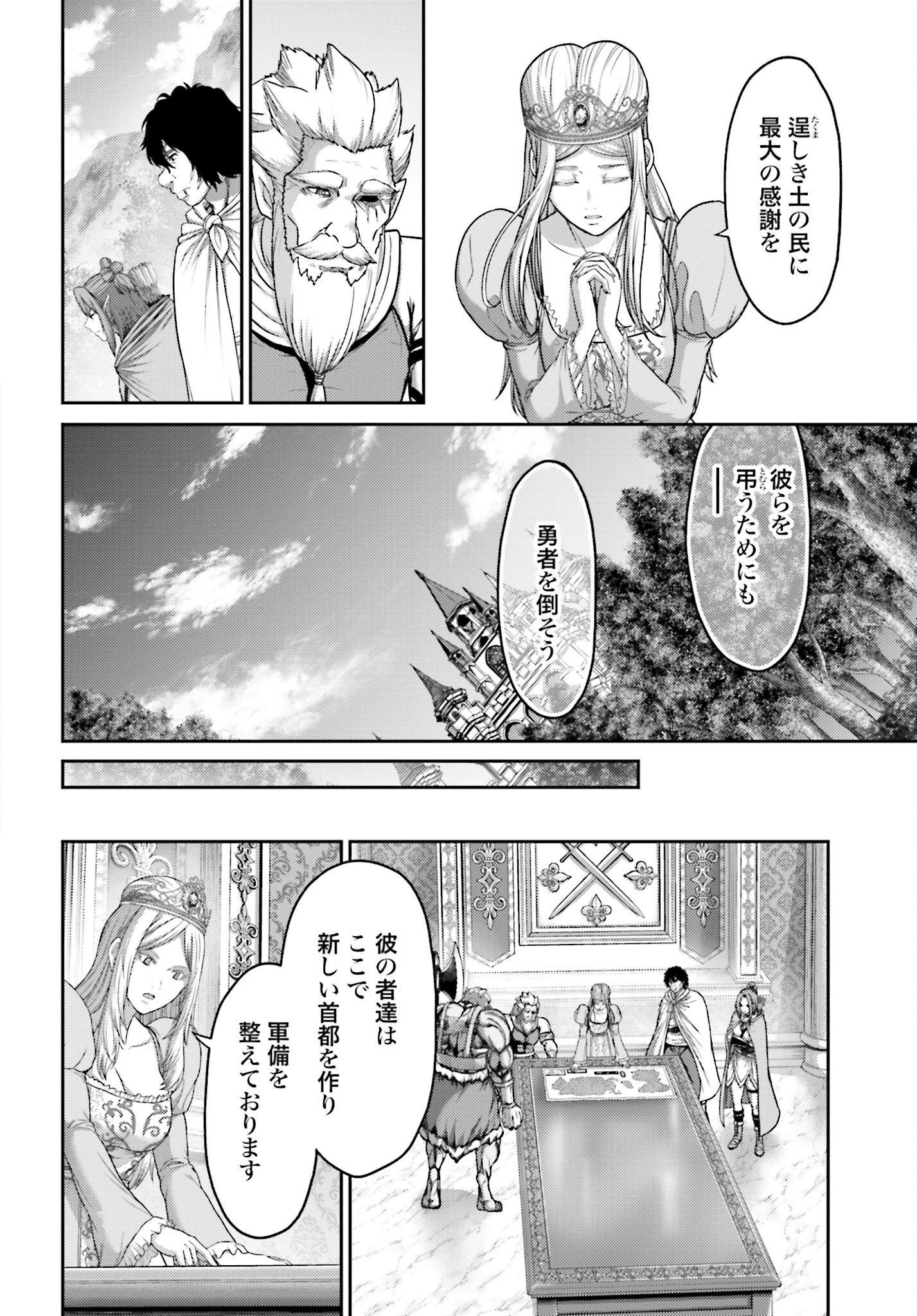 Buta no Fukushuu - Chapter 18.2 - Page 4