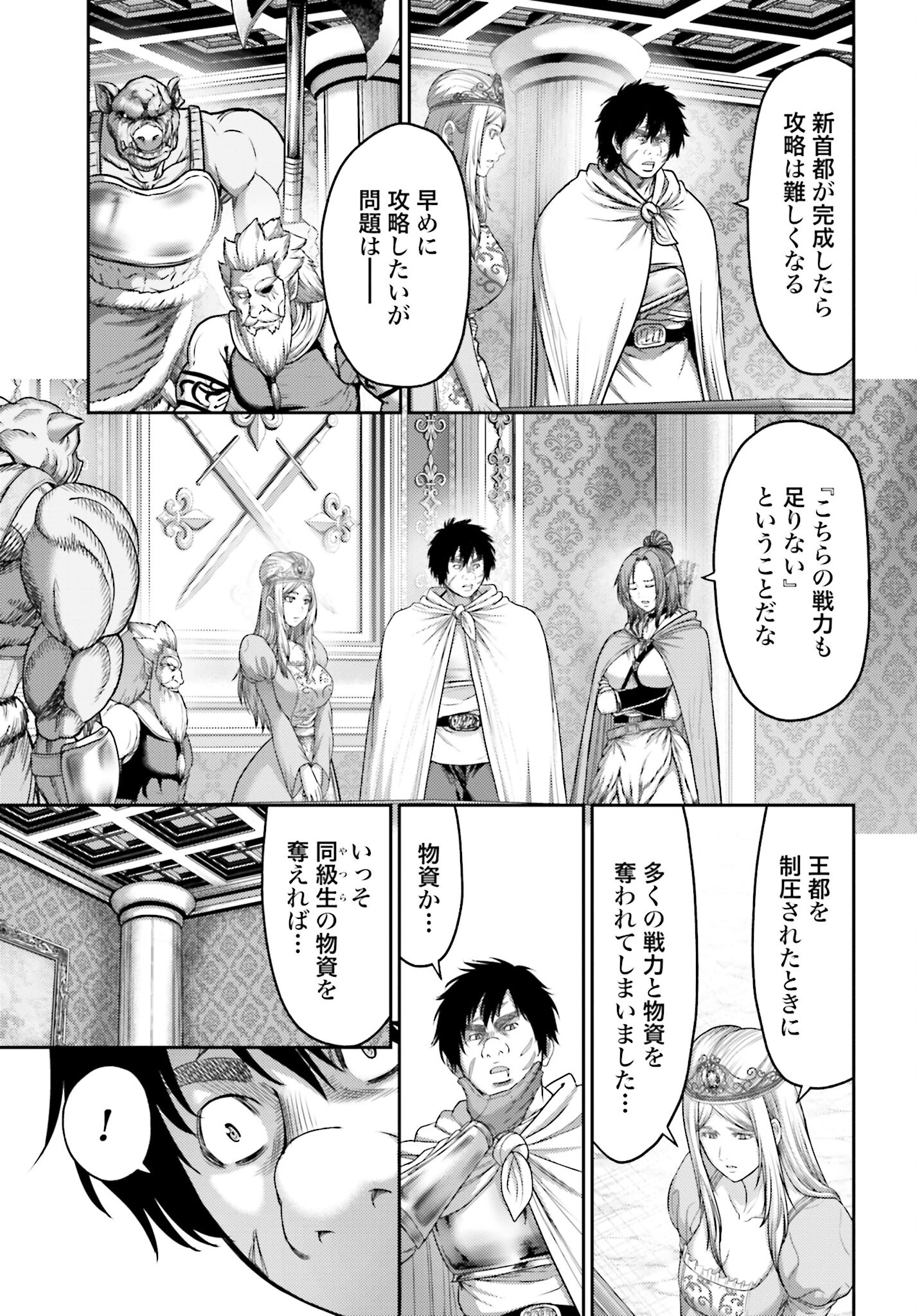 Buta no Fukushuu - Chapter 18.2 - Page 5