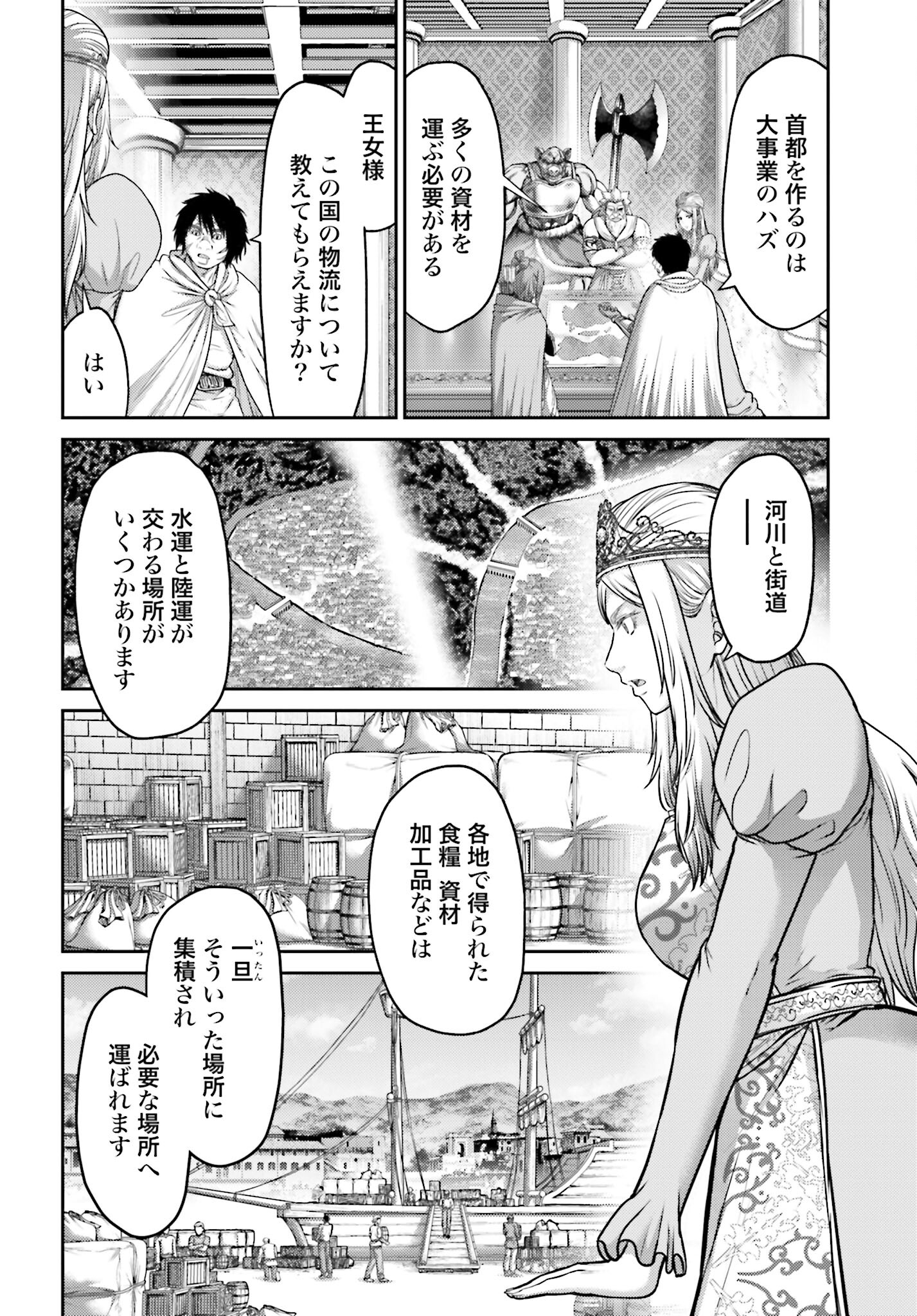 Buta no Fukushuu - Chapter 18.2 - Page 6