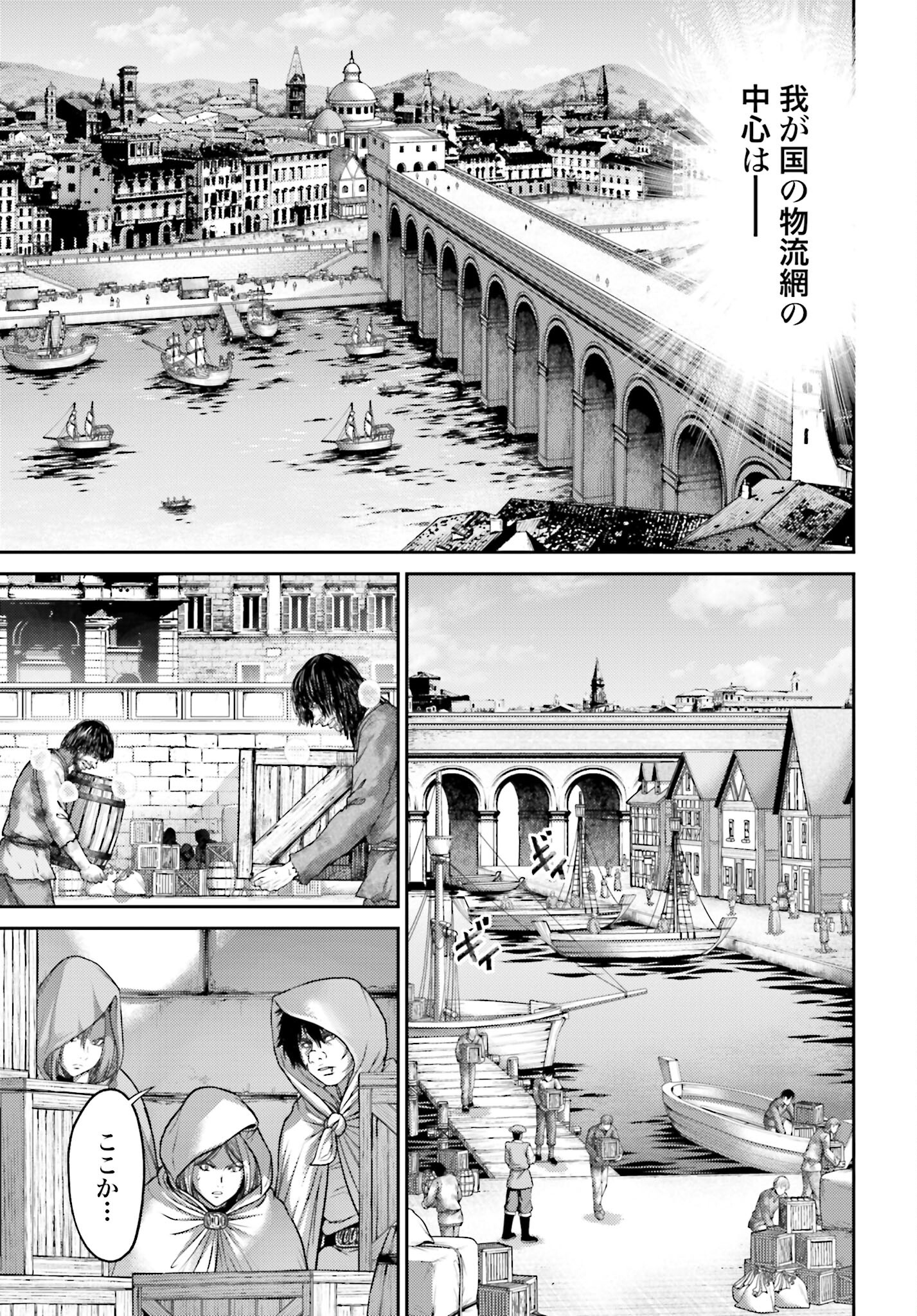 Buta no Fukushuu - Chapter 18.2 - Page 7