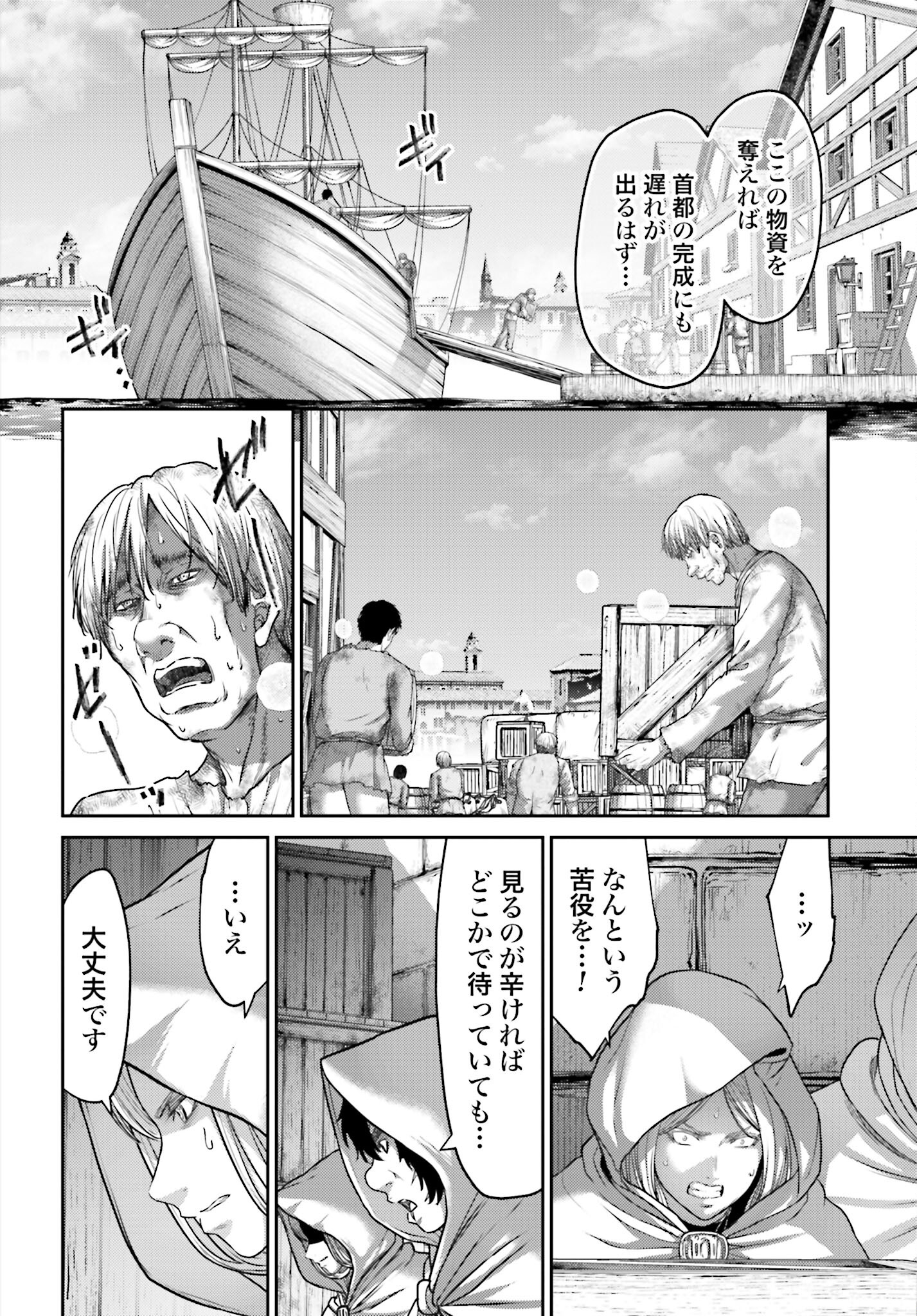 Buta no Fukushuu - Chapter 18.2 - Page 8