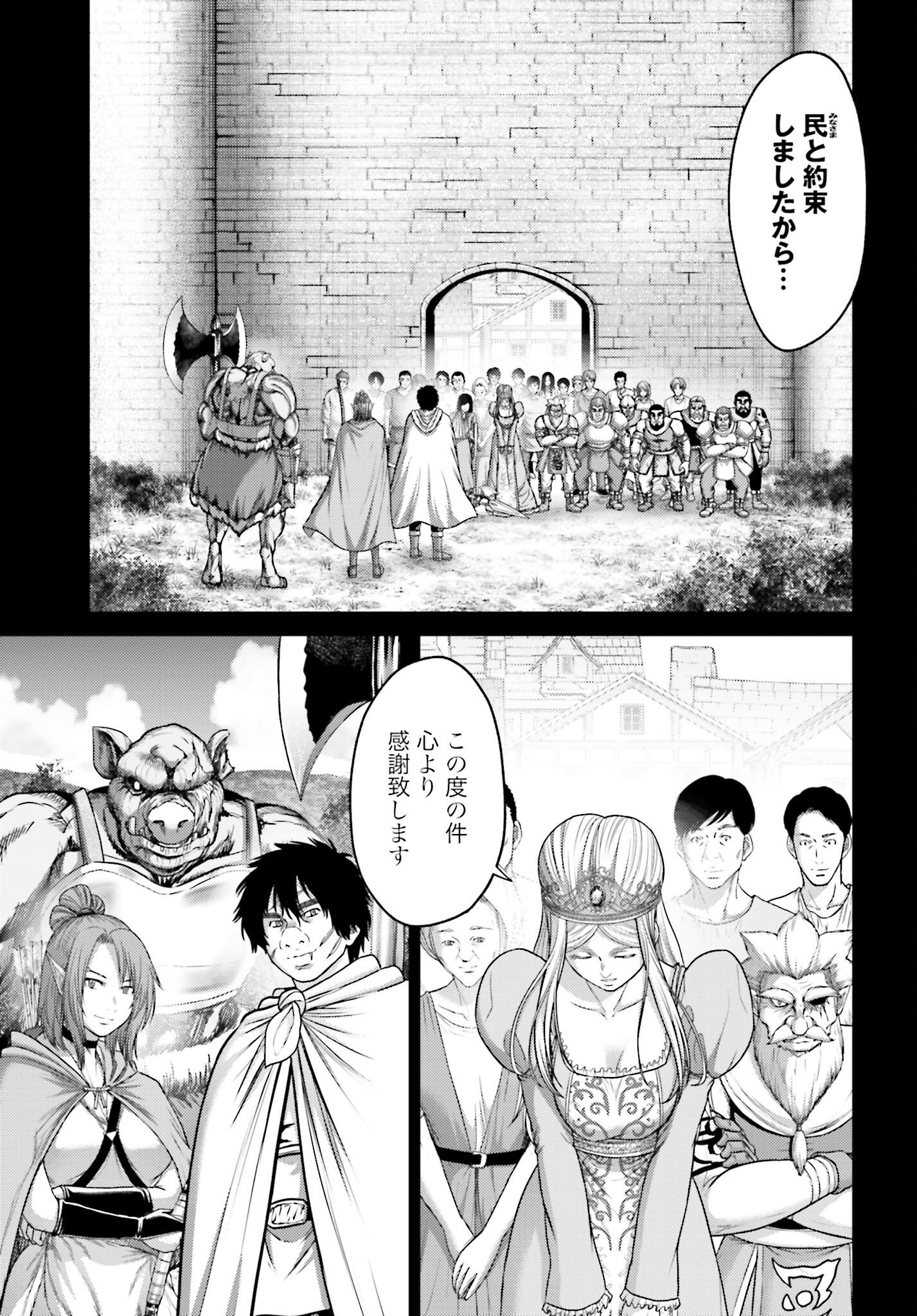 Buta no Fukushuu - Chapter 18.2 - Page 9