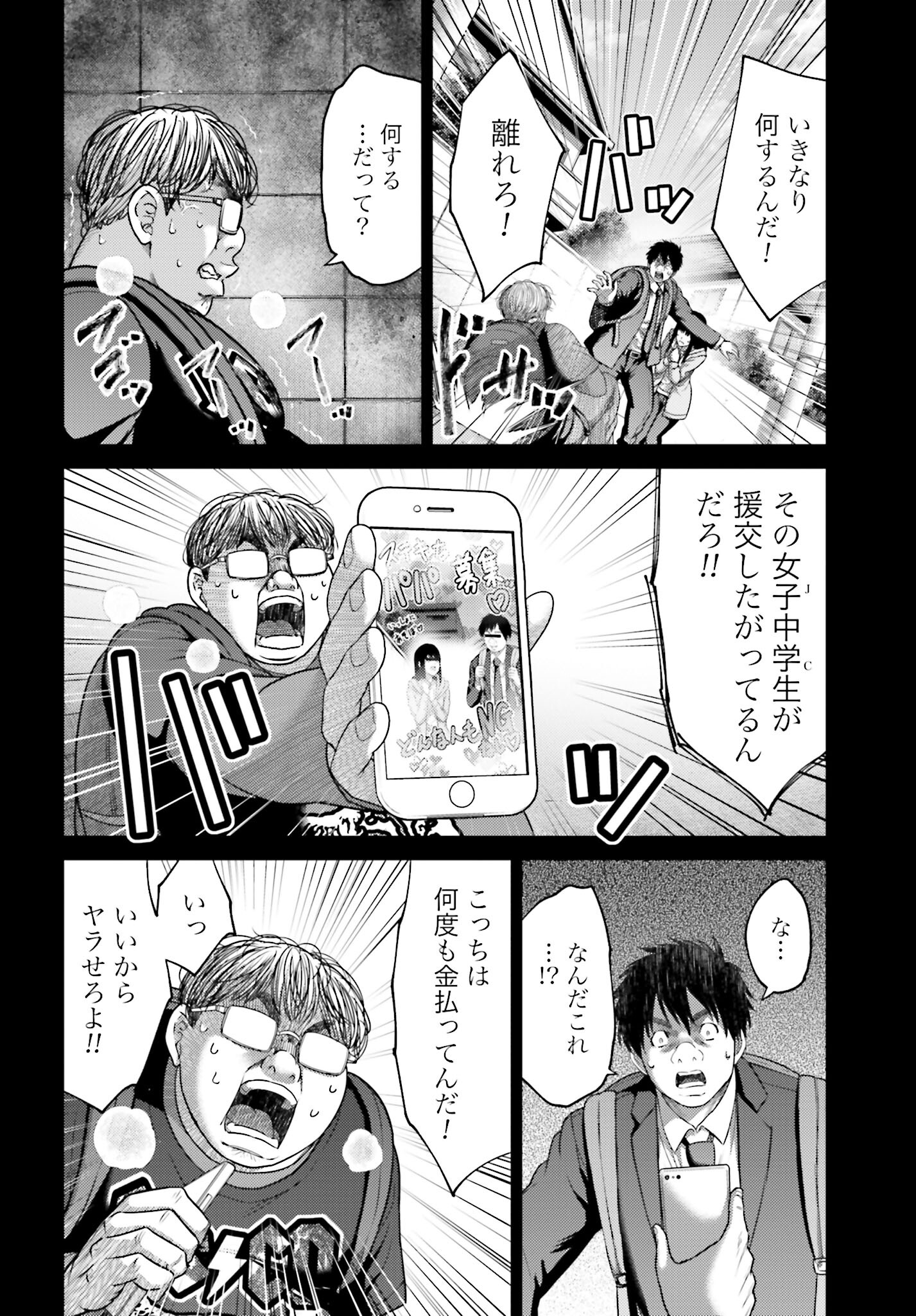 Buta no Fukushuu - Chapter 19.1 - Page 10