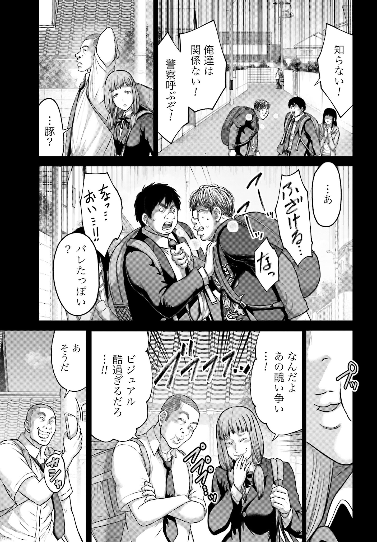 Buta no Fukushuu - Chapter 19.1 - Page 11