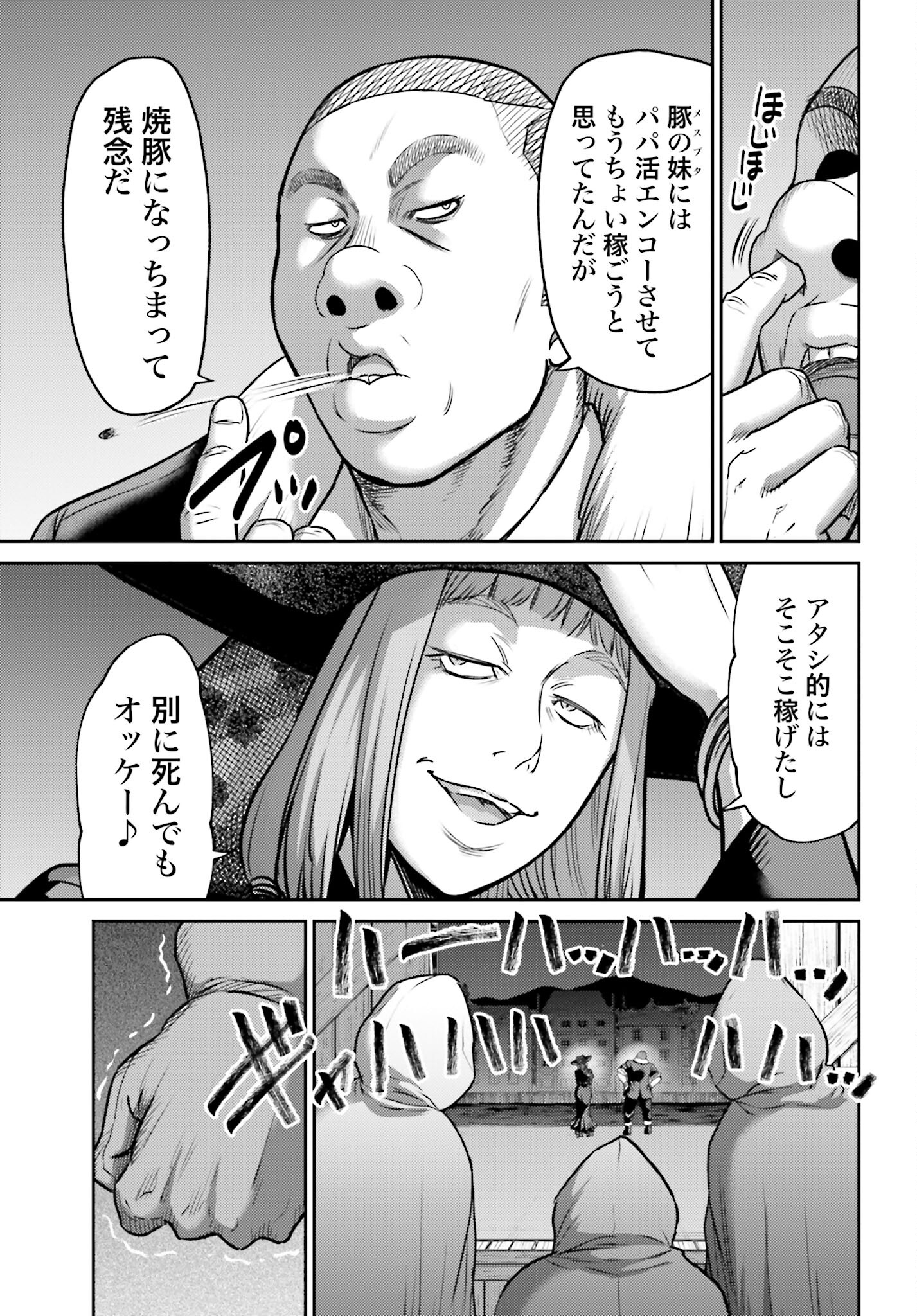 Buta no Fukushuu - Chapter 19.1 - Page 15