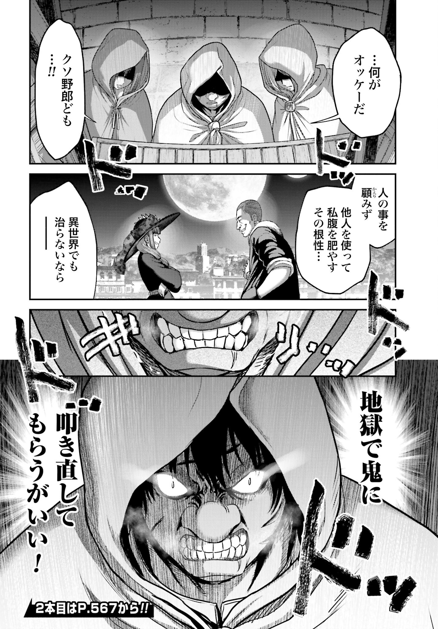 Buta no Fukushuu - Chapter 19.1 - Page 16