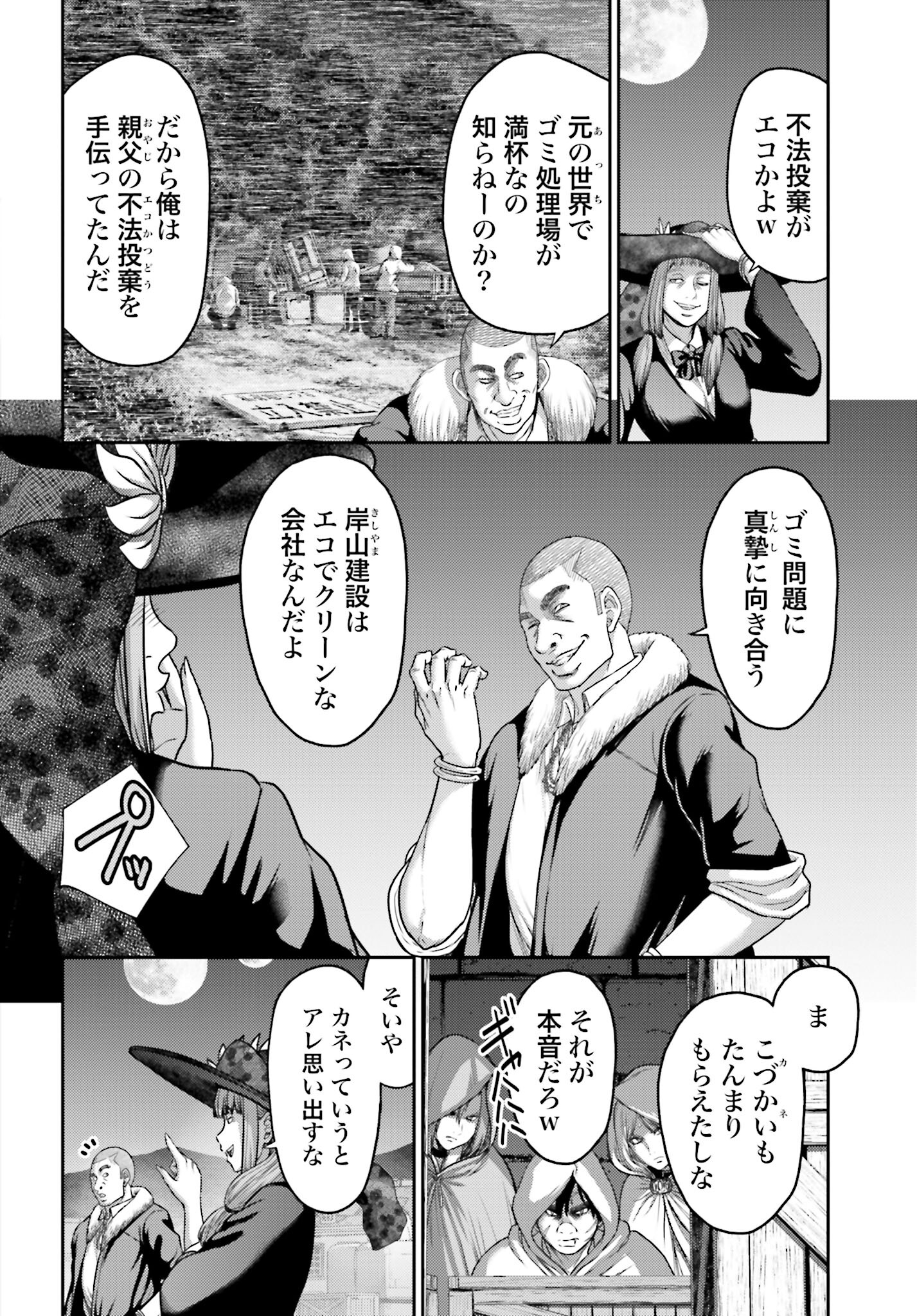Buta no Fukushuu - Chapter 19.1 - Page 2