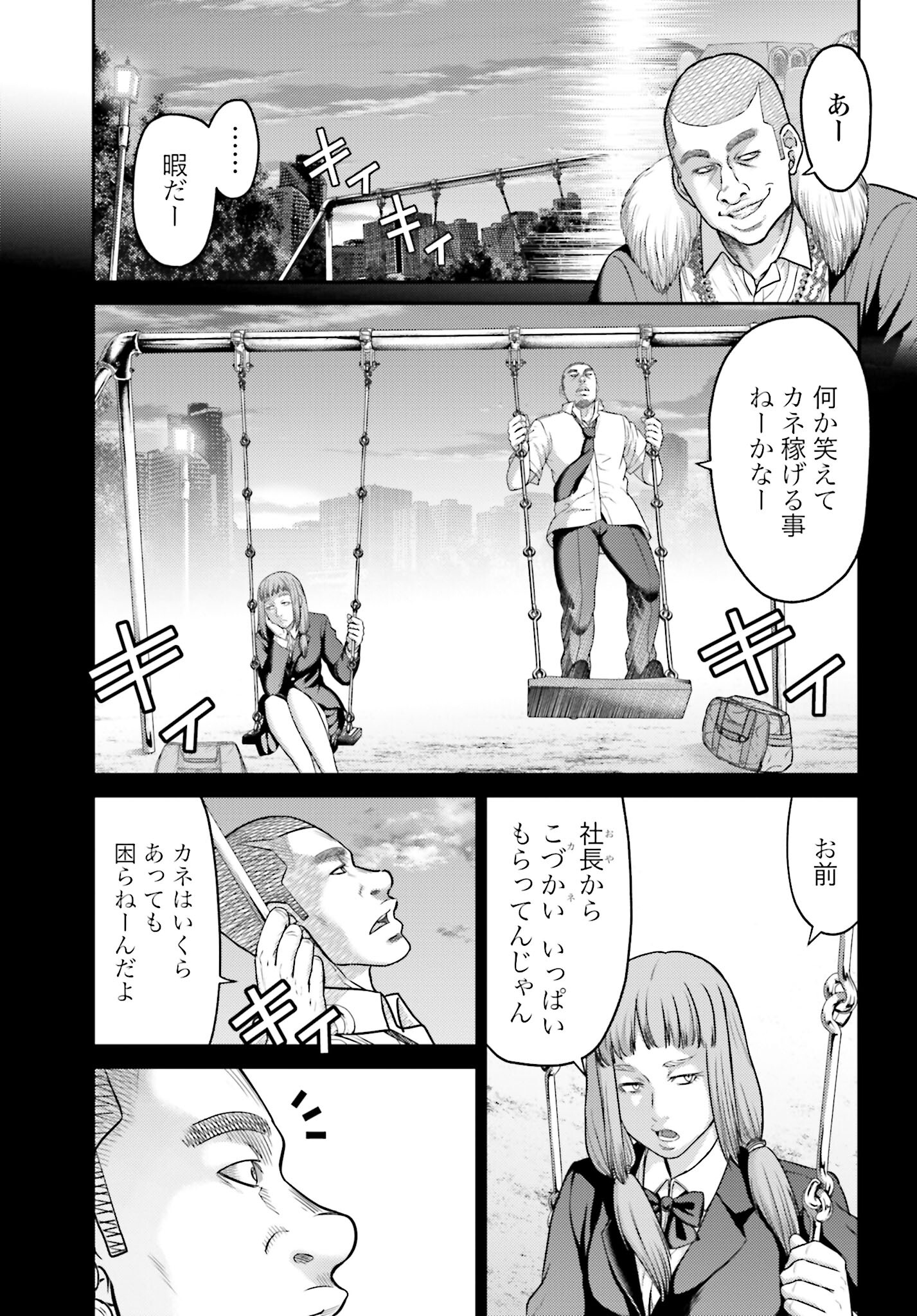 Buta no Fukushuu - Chapter 19.1 - Page 3