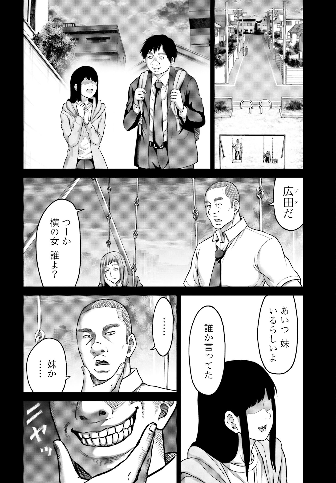 Buta no Fukushuu - Chapter 19.1 - Page 4