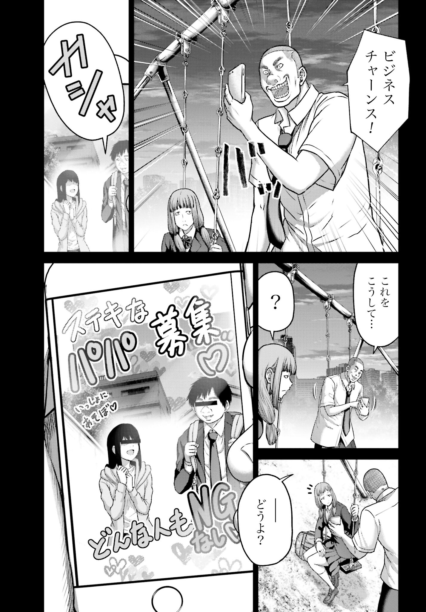 Buta no Fukushuu - Chapter 19.1 - Page 5