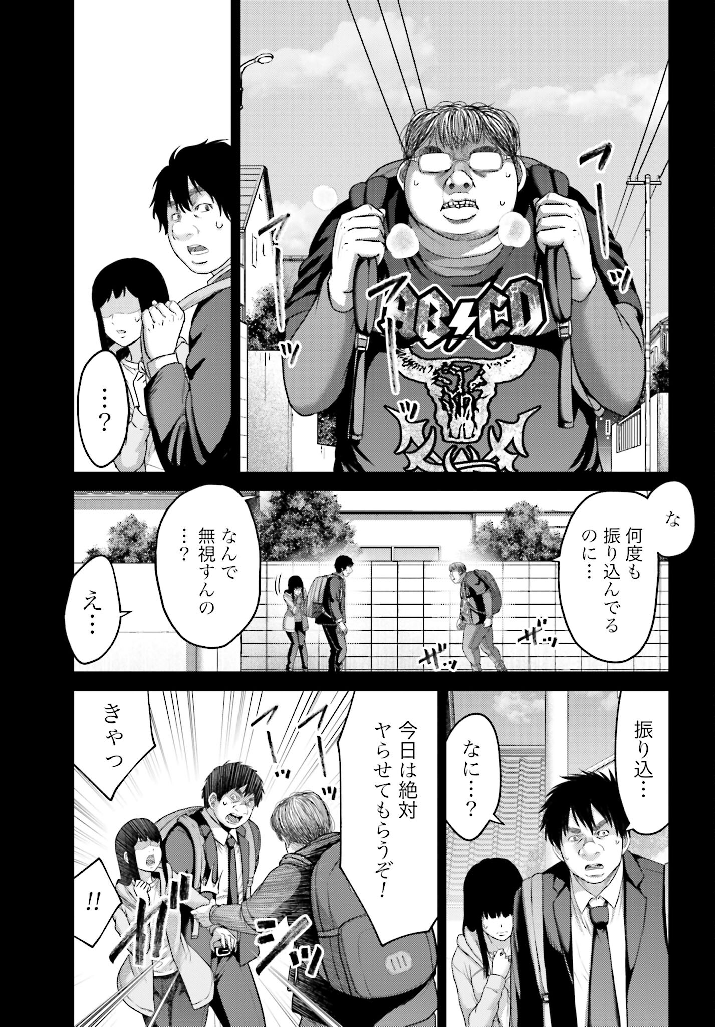 Buta no Fukushuu - Chapter 19.1 - Page 9
