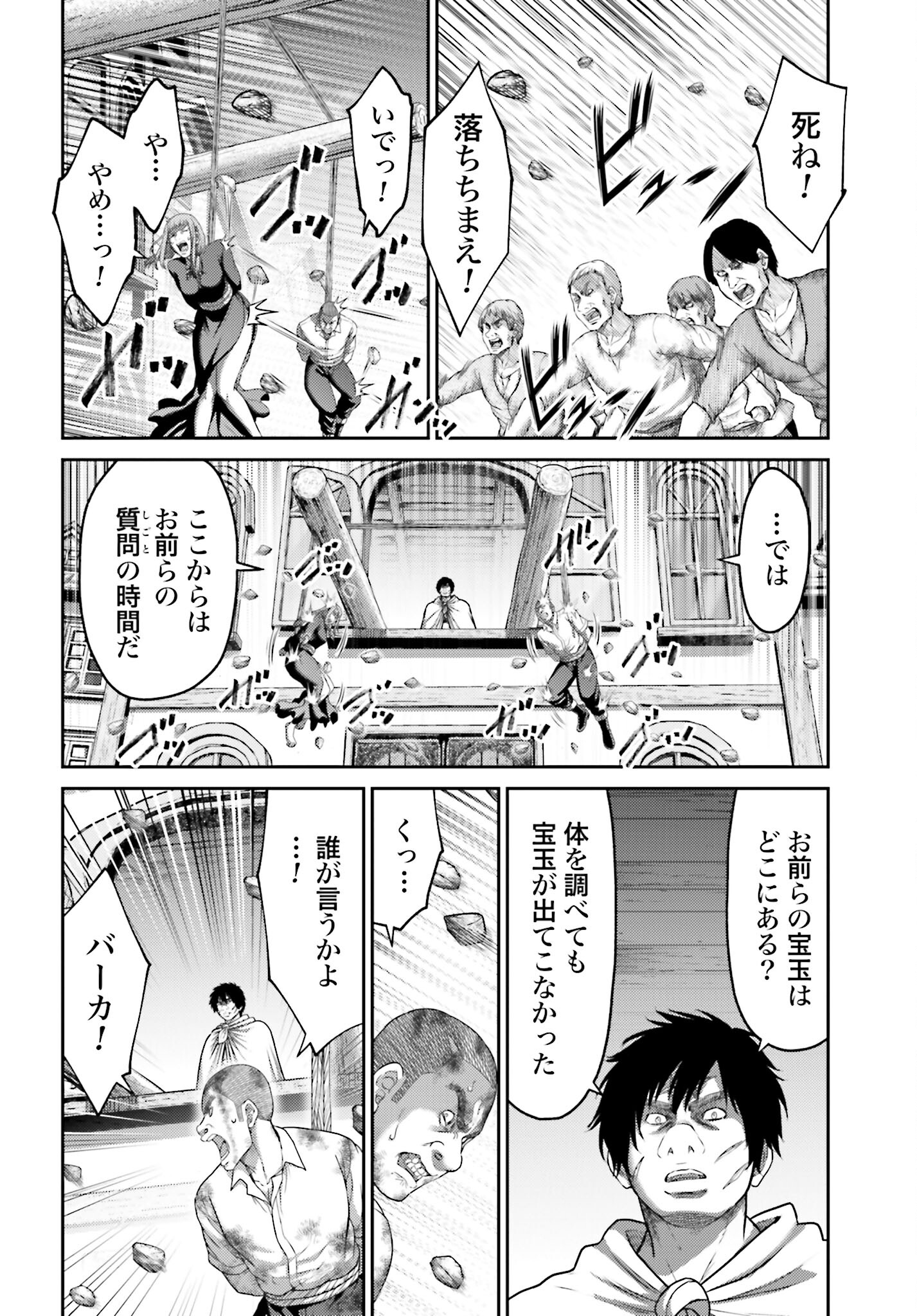 Buta no Fukushuu - Chapter 19.2 - Page 10