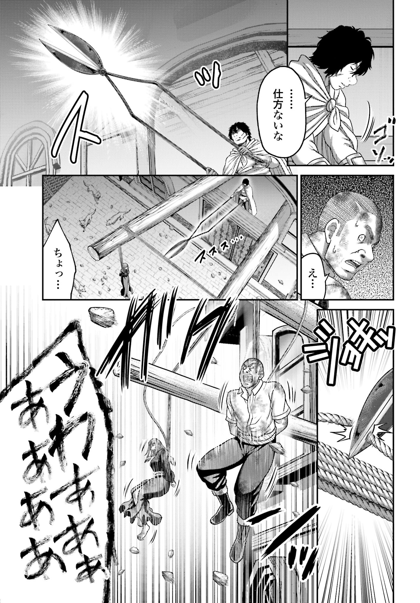 Buta no Fukushuu - Chapter 19.2 - Page 11