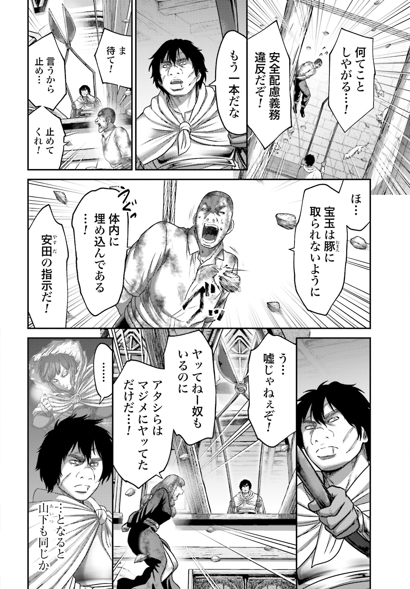 Buta no Fukushuu - Chapter 19.2 - Page 12