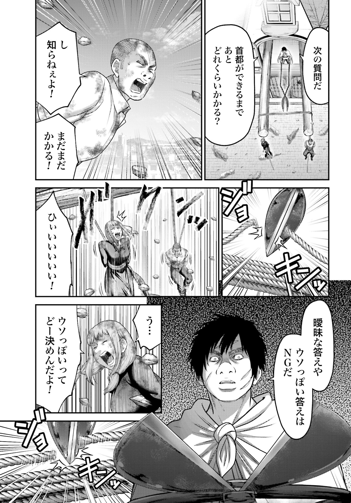 Buta no Fukushuu - Chapter 19.2 - Page 13
