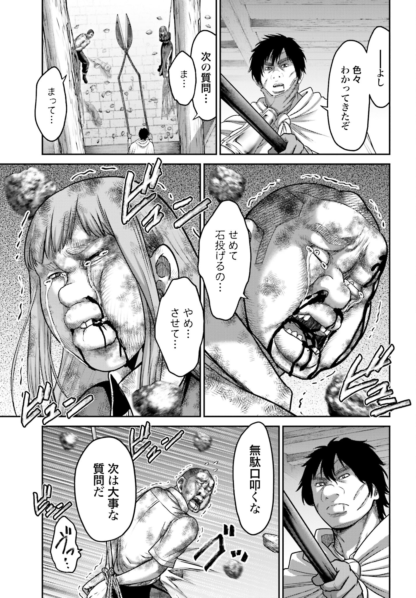 Buta no Fukushuu - Chapter 19.2 - Page 15