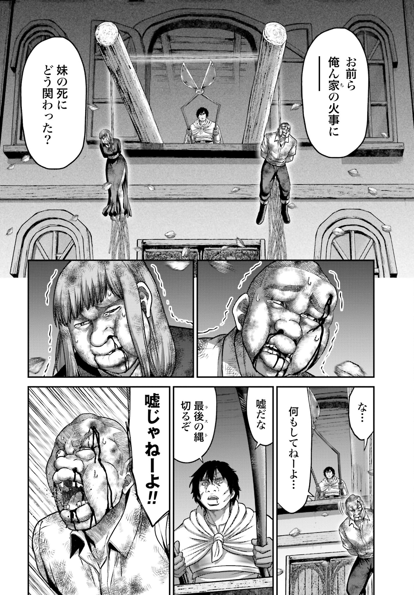 Buta no Fukushuu - Chapter 19.2 - Page 16