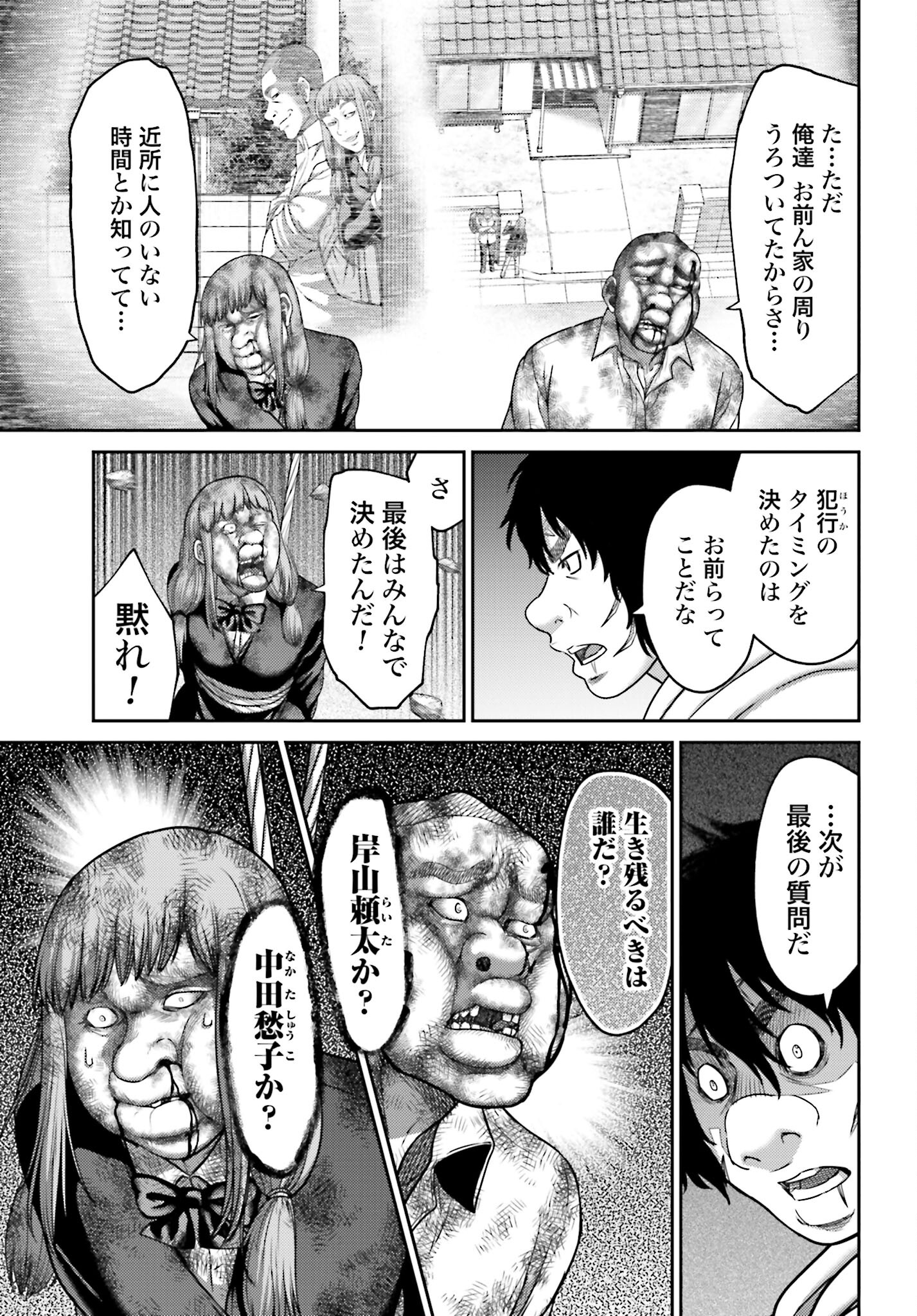 Buta no Fukushuu - Chapter 19.2 - Page 17