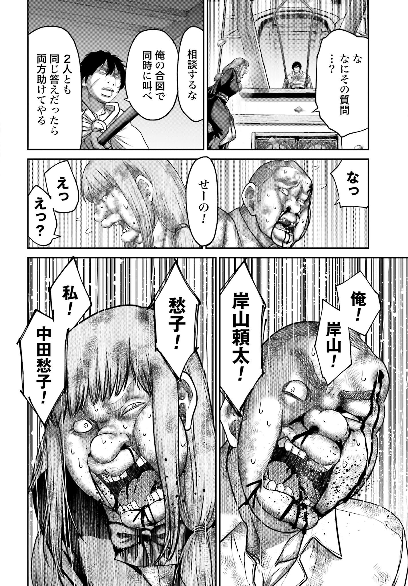 Buta no Fukushuu - Chapter 19.2 - Page 18