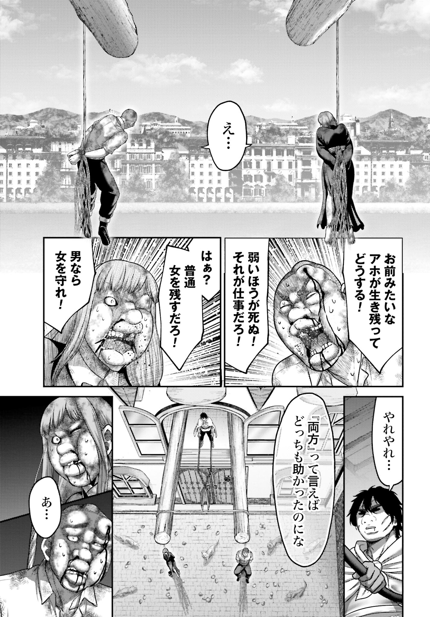 Buta no Fukushuu - Chapter 19.2 - Page 19
