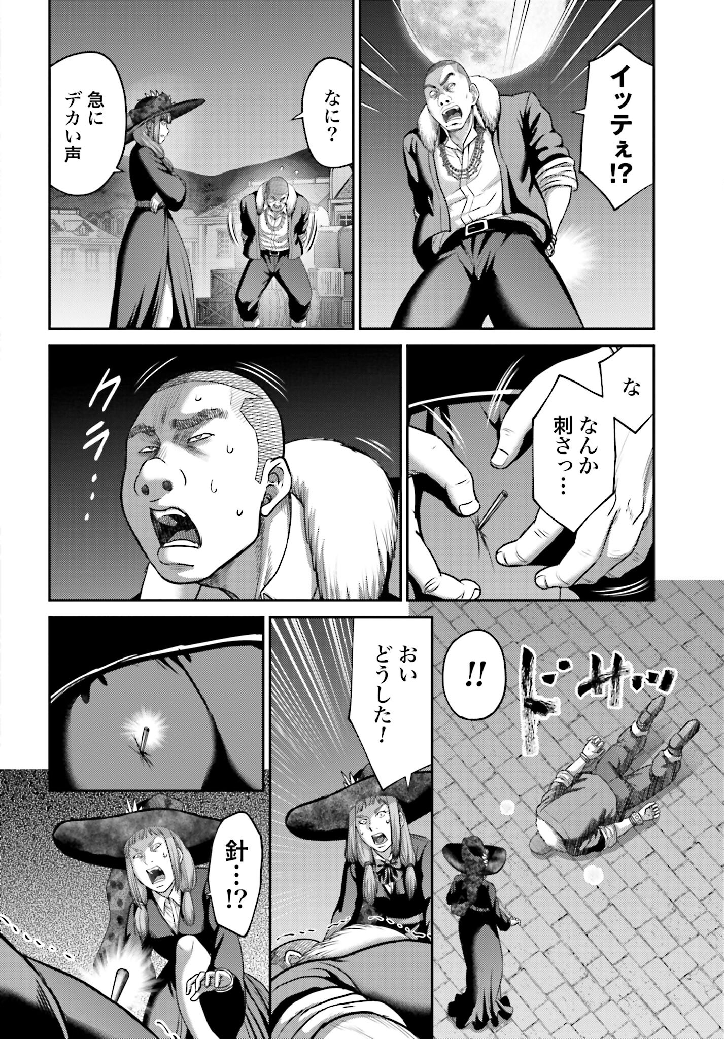 Buta no Fukushuu - Chapter 19.2 - Page 2