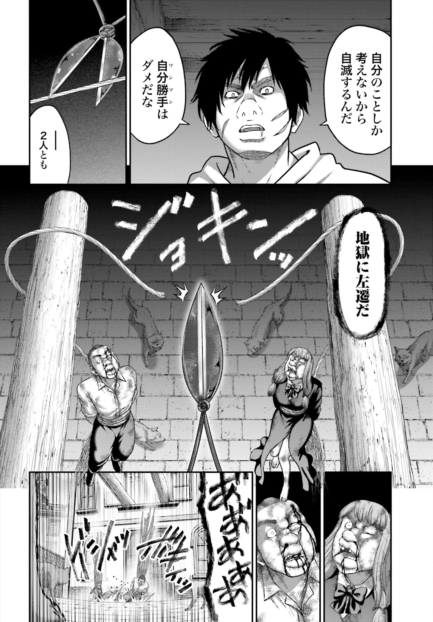 Buta no Fukushuu - Chapter 19.2 - Page 20