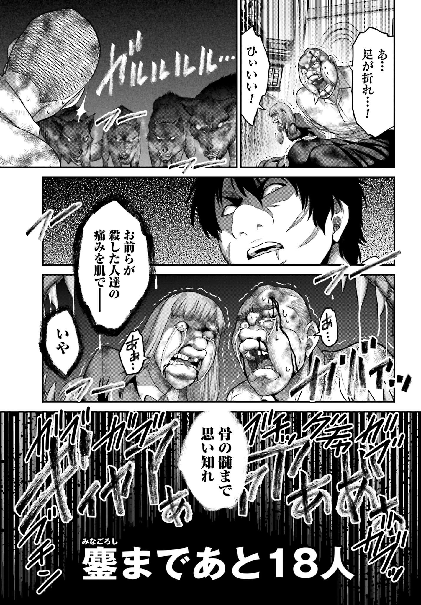 Buta no Fukushuu - Chapter 19.2 - Page 21