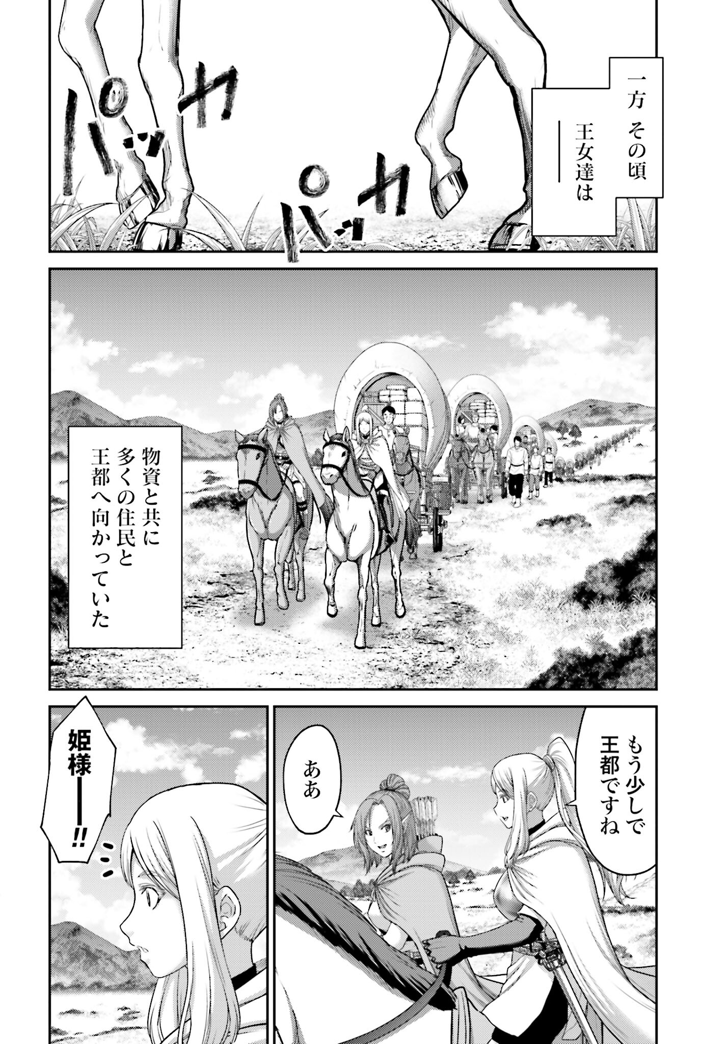 Buta no Fukushuu - Chapter 19.2 - Page 22